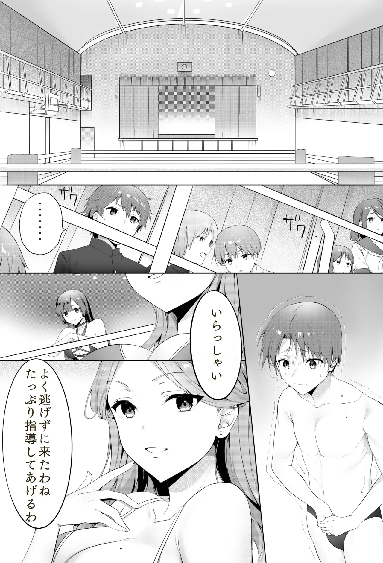【バックナンバー記事】『美女タッグで壊してあげる♡』 Page.4