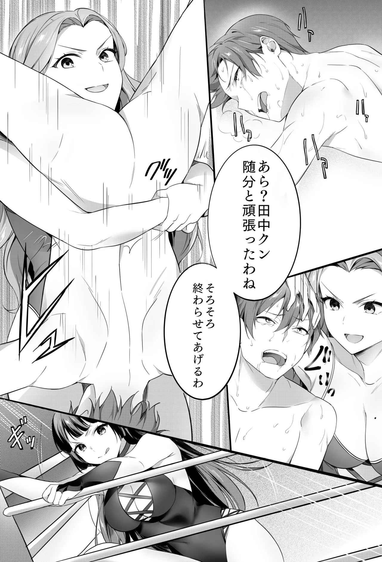 【バックナンバー記事】『美女タッグで壊してあげる♡』 Page.44