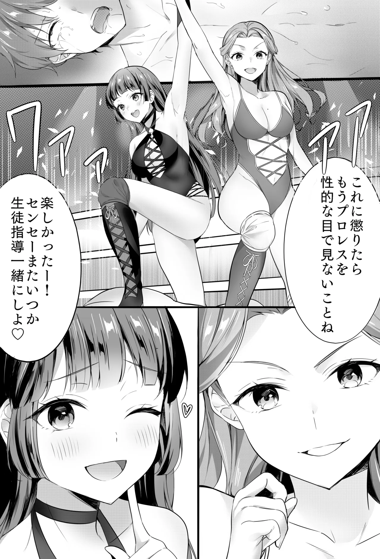 【バックナンバー記事】『美女タッグで壊してあげる♡』 Page.47