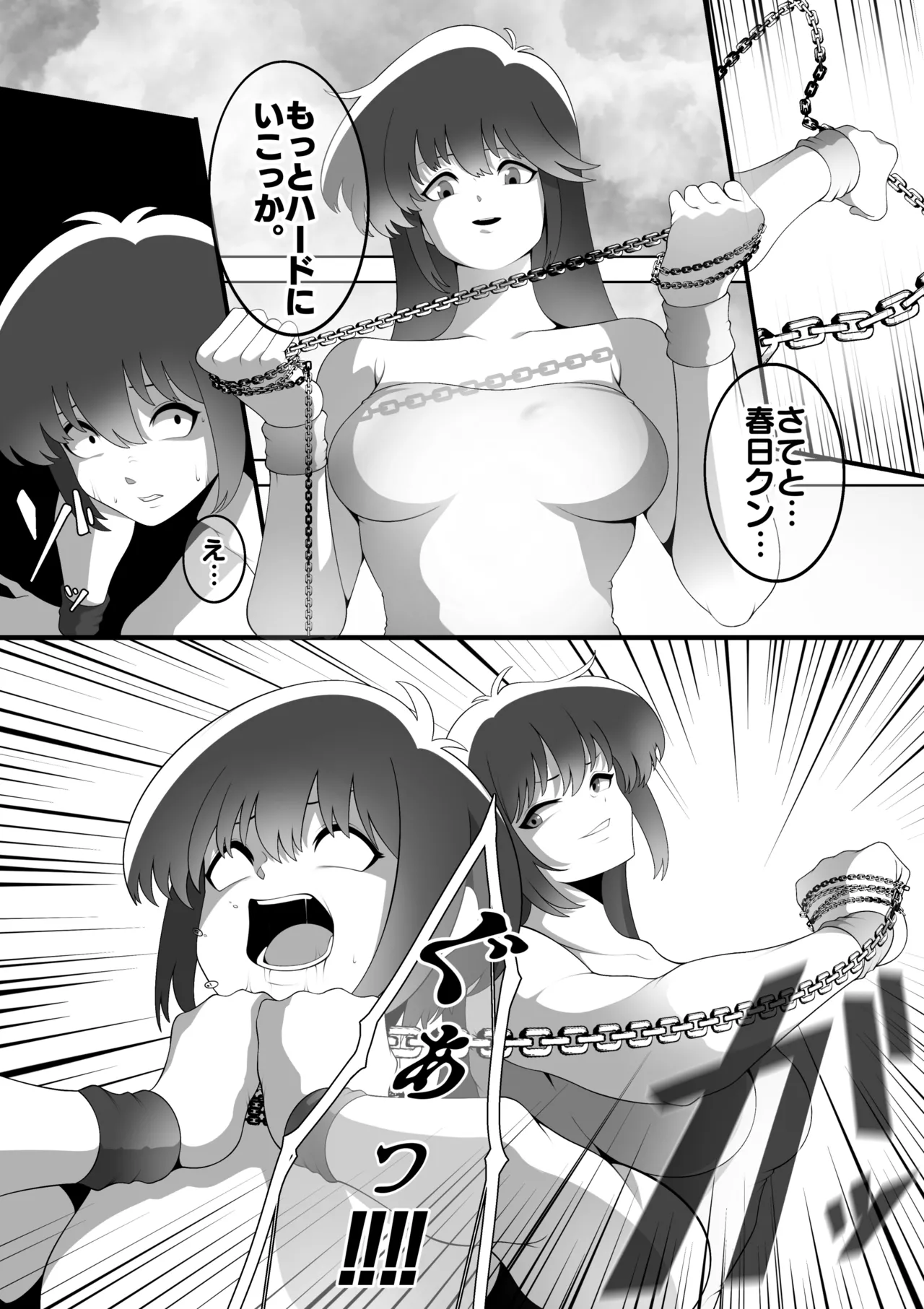 鮎READY FORボコ Page.21