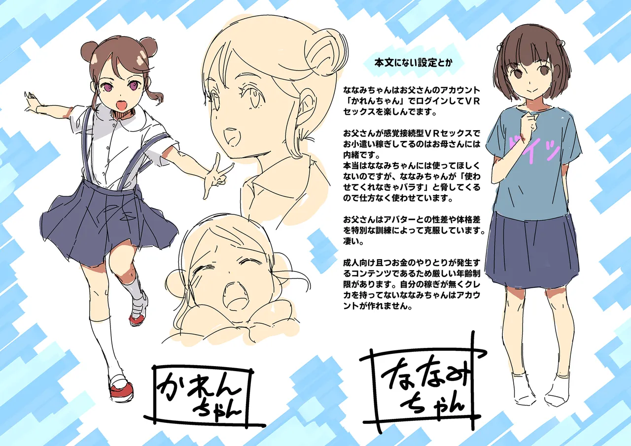 ちっちゃいこの本 Vol.9 Page.21
