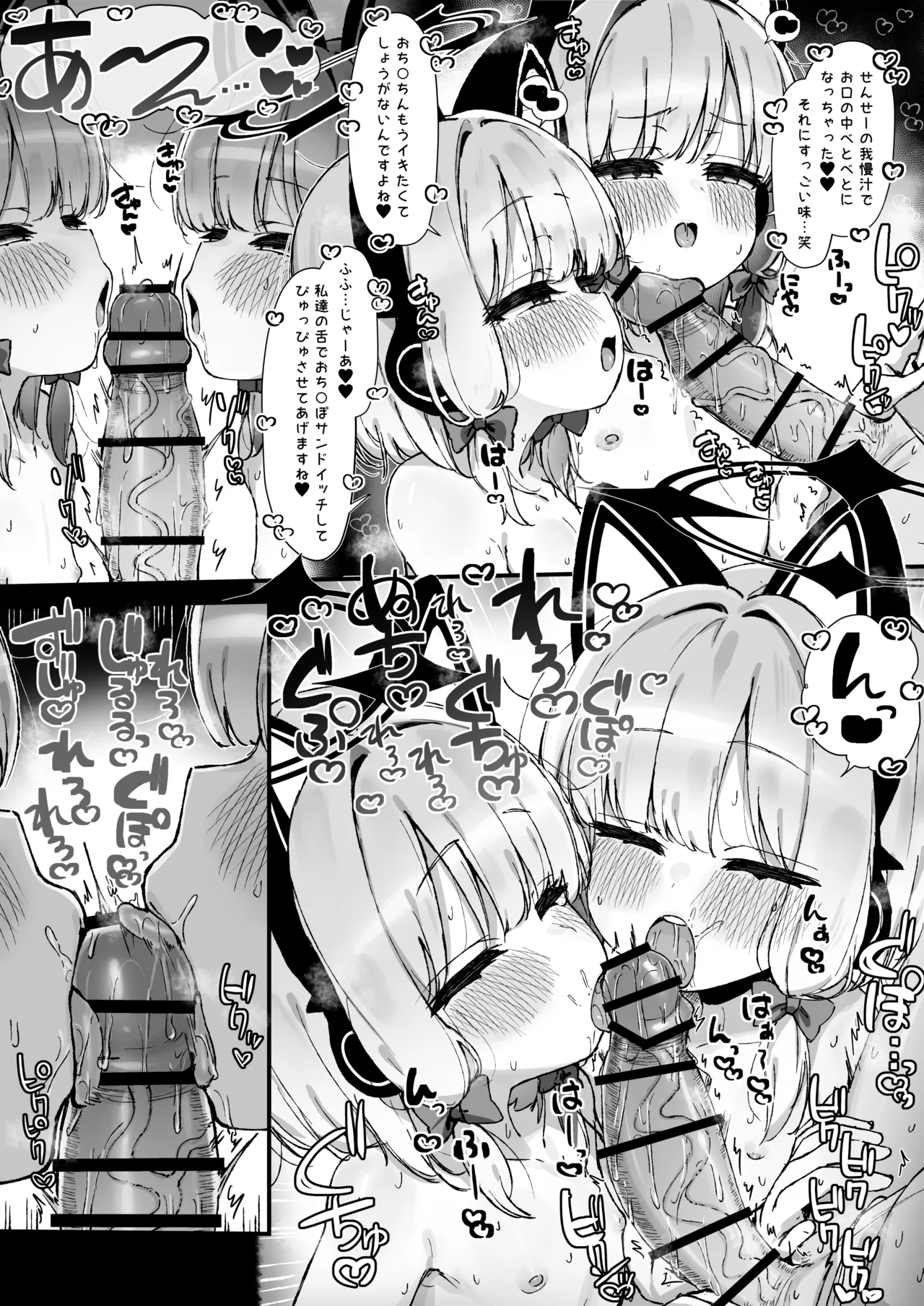 モモミドに仕事中なのに机の下からずっとしゃぶられ続ける漫画+2p Page.2
