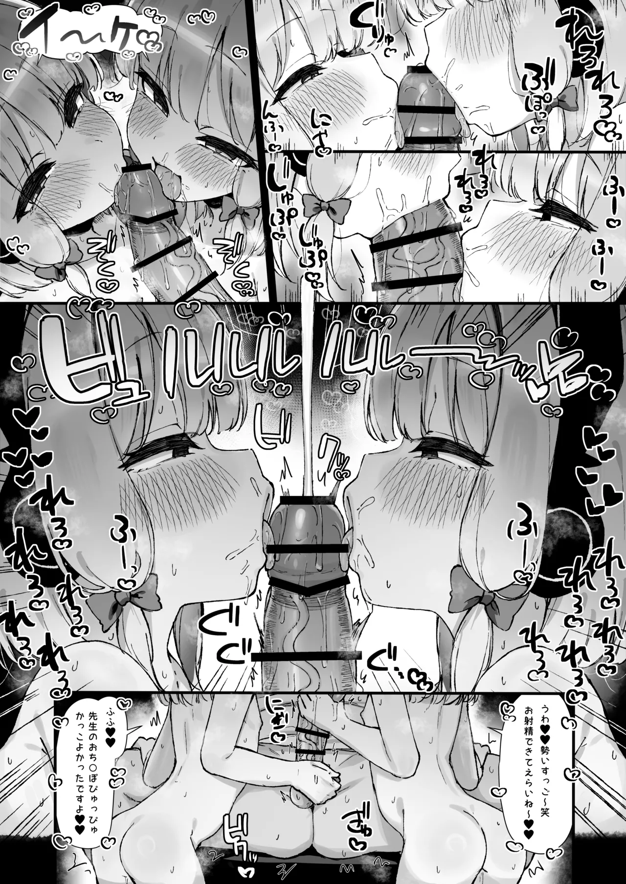モモミドに仕事中なのに机の下からずっとしゃぶられ続ける漫画+2p Page.3