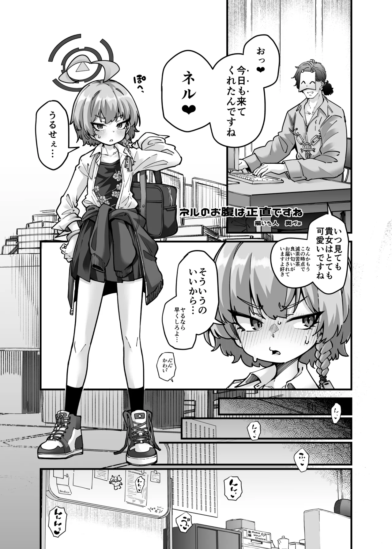 コールサイン00（ダブルオー）のポルチオ開発日記 Page.2