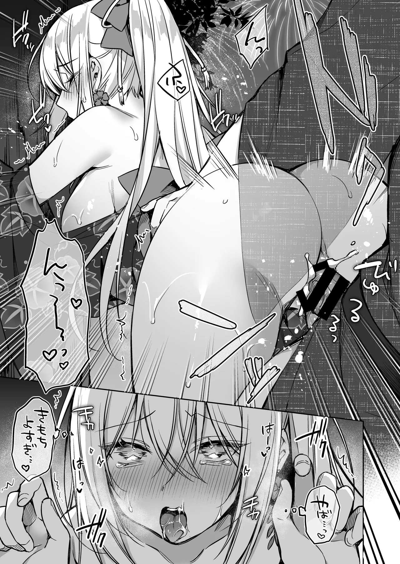 浴衣せっくすれいわちゃん Page.20