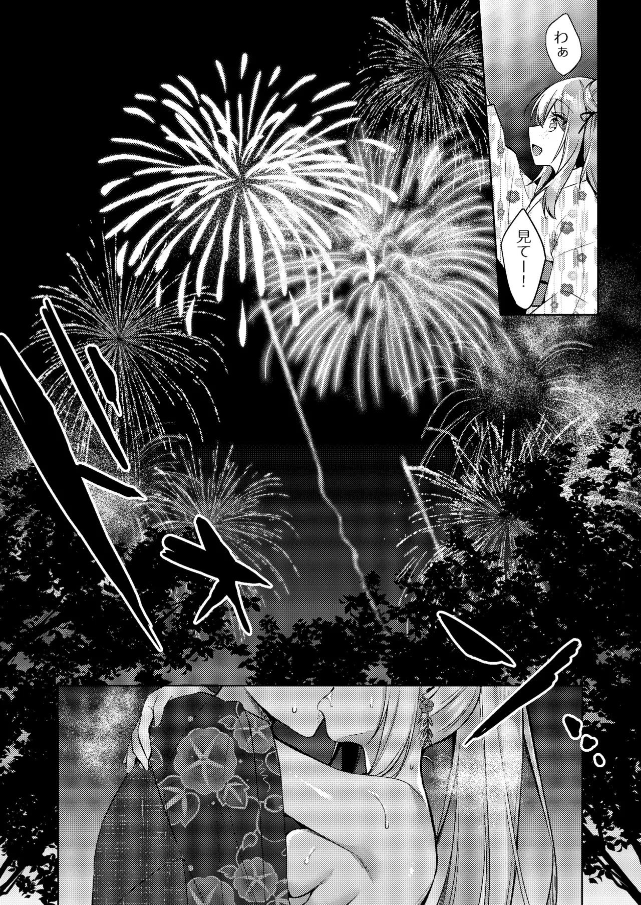 浴衣せっくすれいわちゃん Page.45
