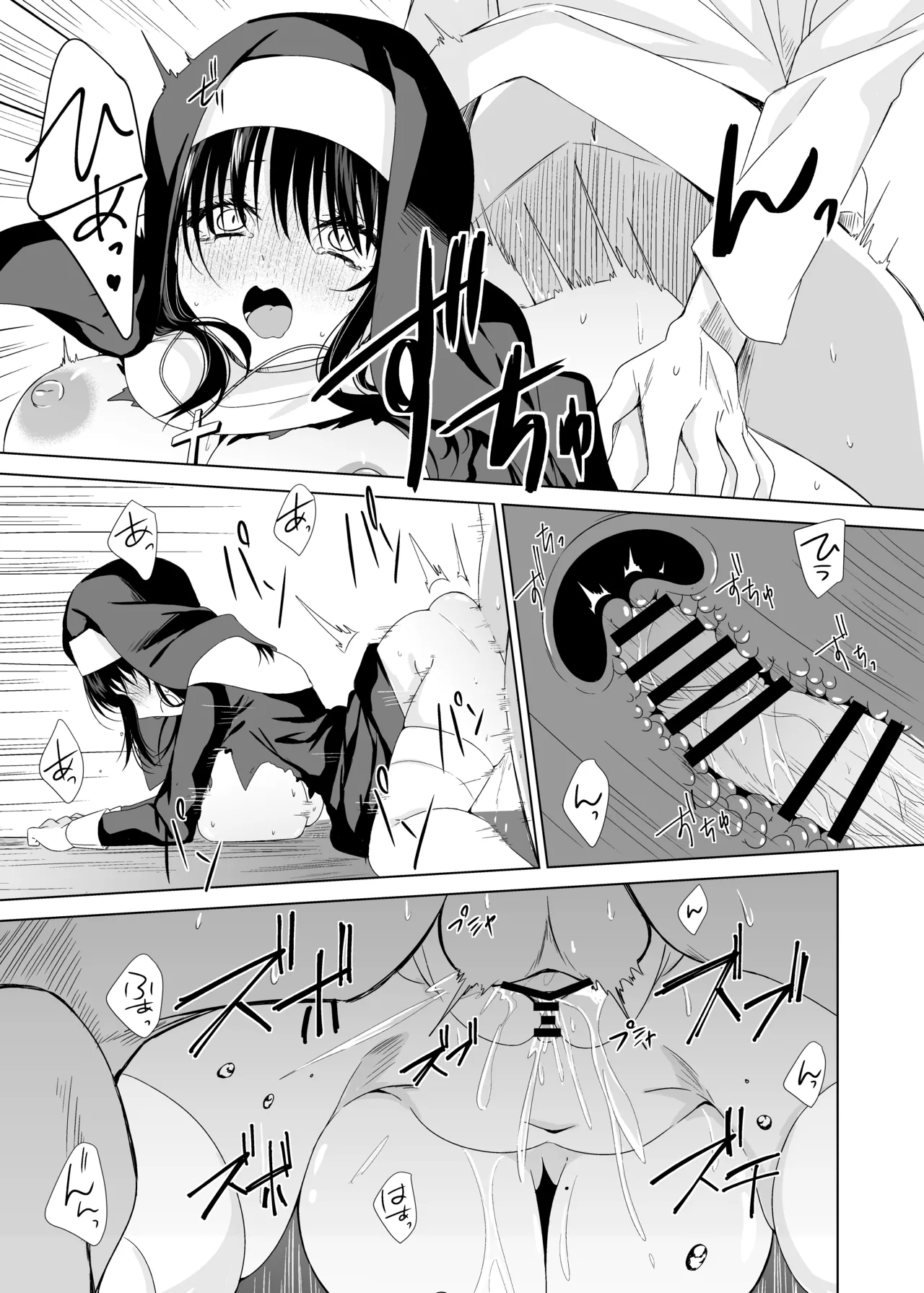 体しか取り柄の無いシスター様 Page.16