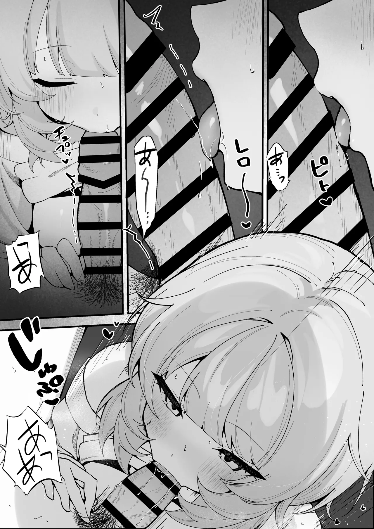 ワンナイトで終わらせない〜幼馴染と再会して恋人になる話〜 Page.18