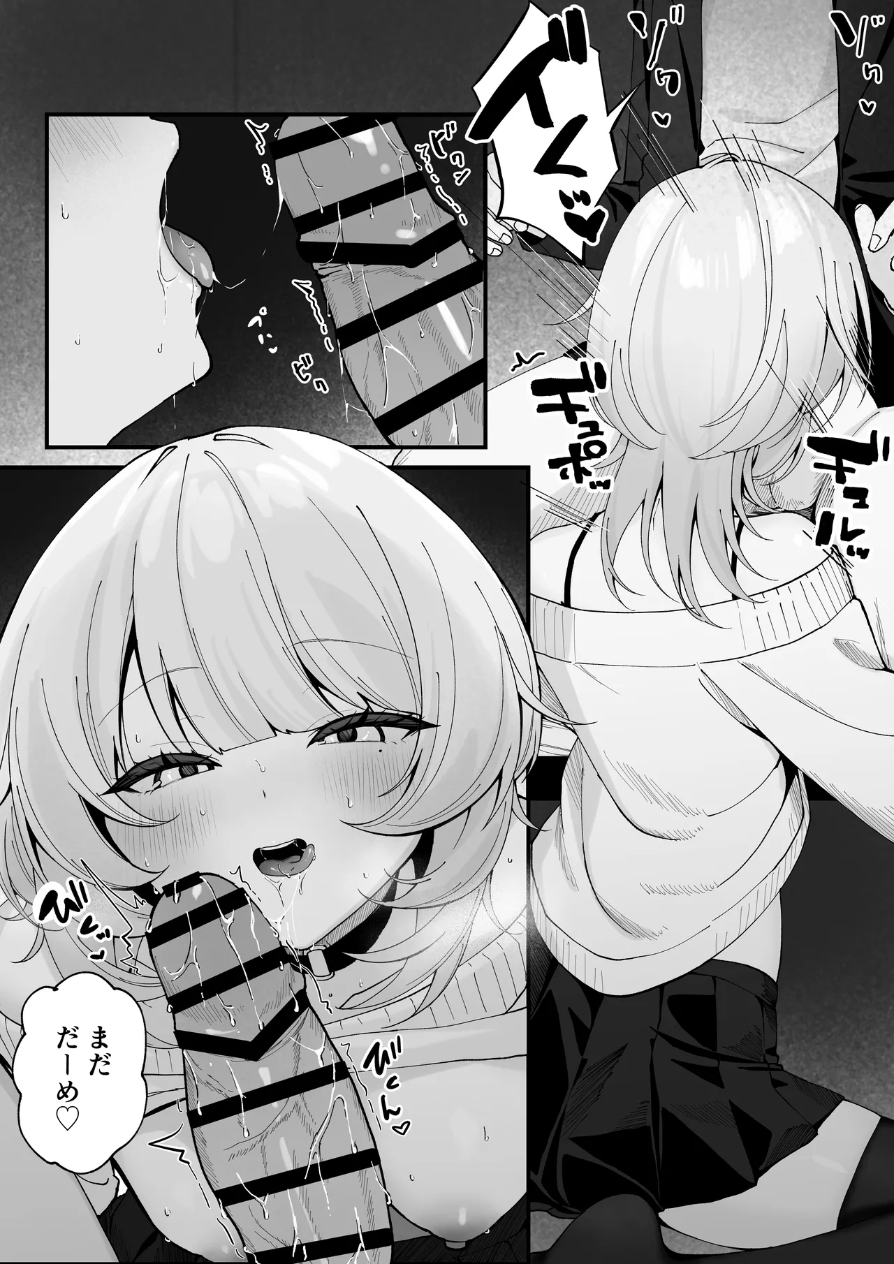 ワンナイトで終わらせない〜幼馴染と再会して恋人になる話〜 Page.20