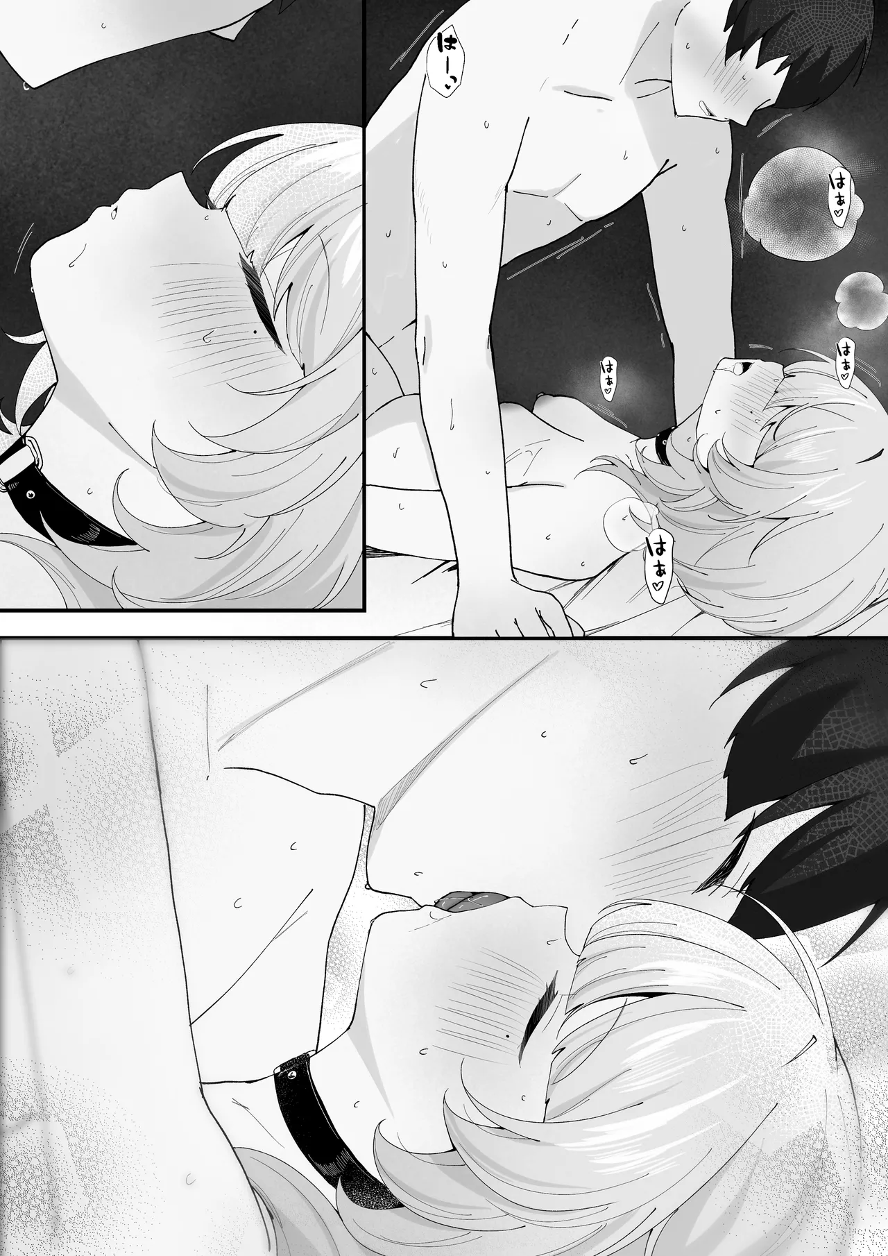 ワンナイトで終わらせない〜幼馴染と再会して恋人になる話〜 Page.50