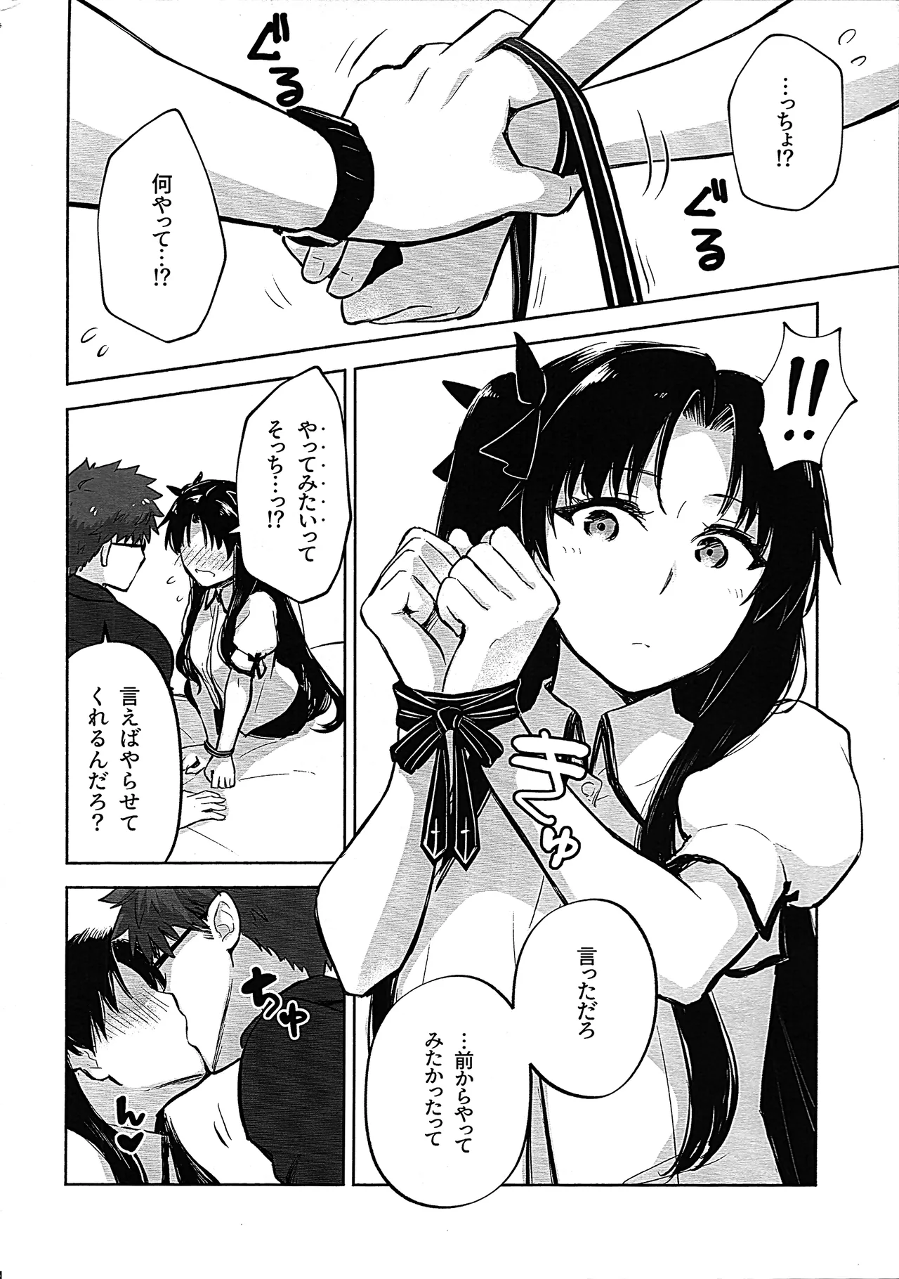 Return A Recollection 2 Page.10