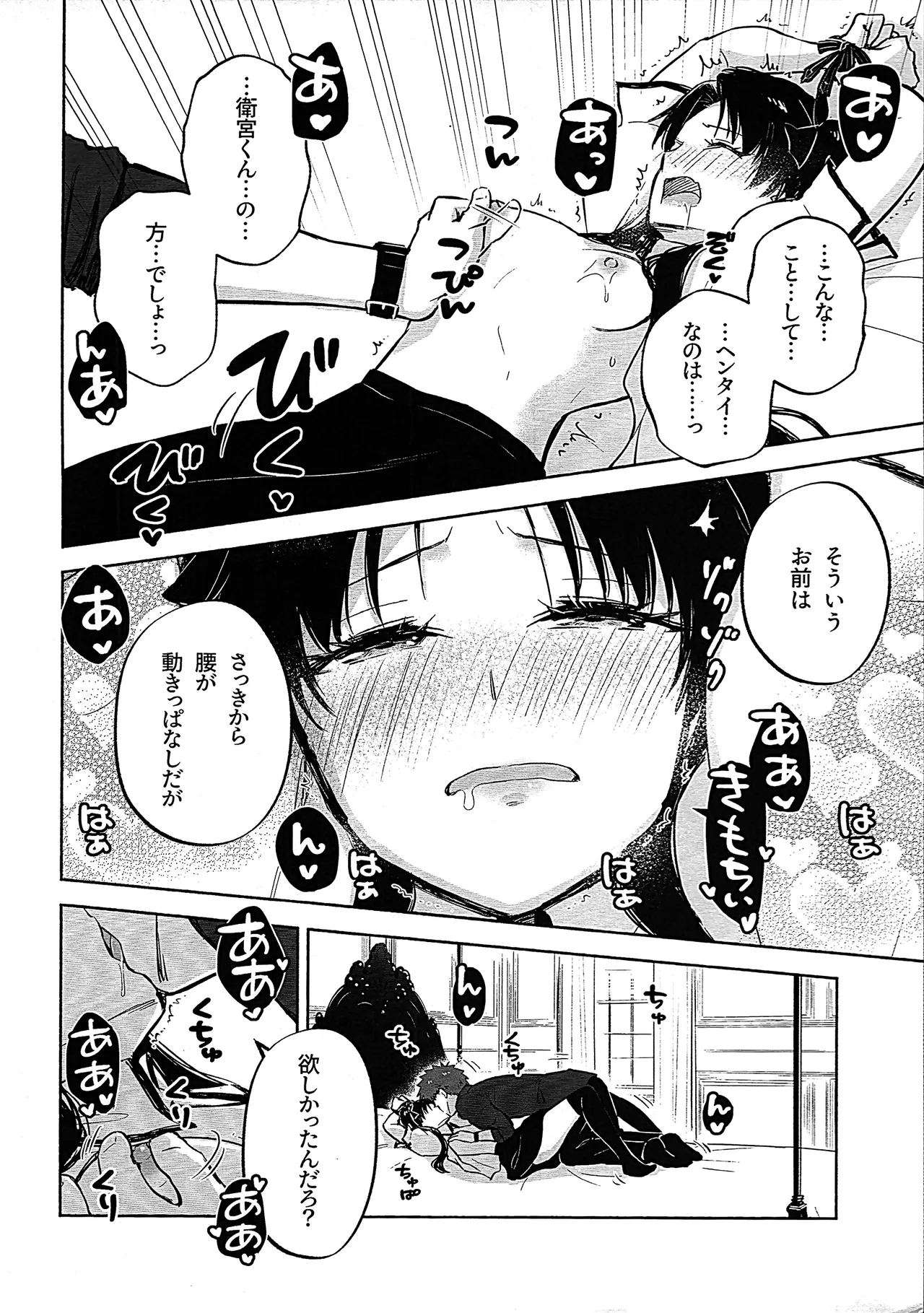Return A Recollection 2 Page.16