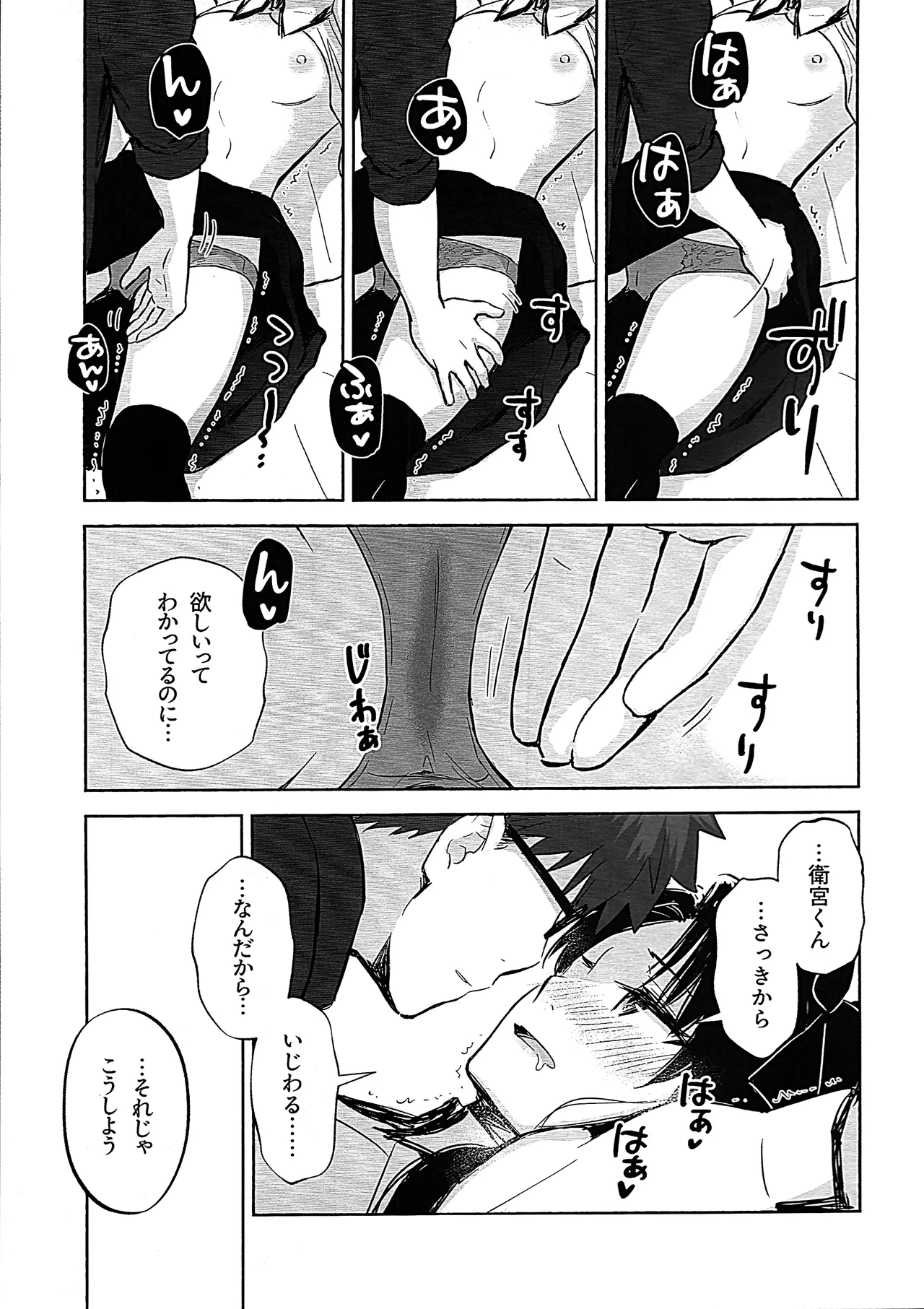 Return A Recollection 2 Page.17