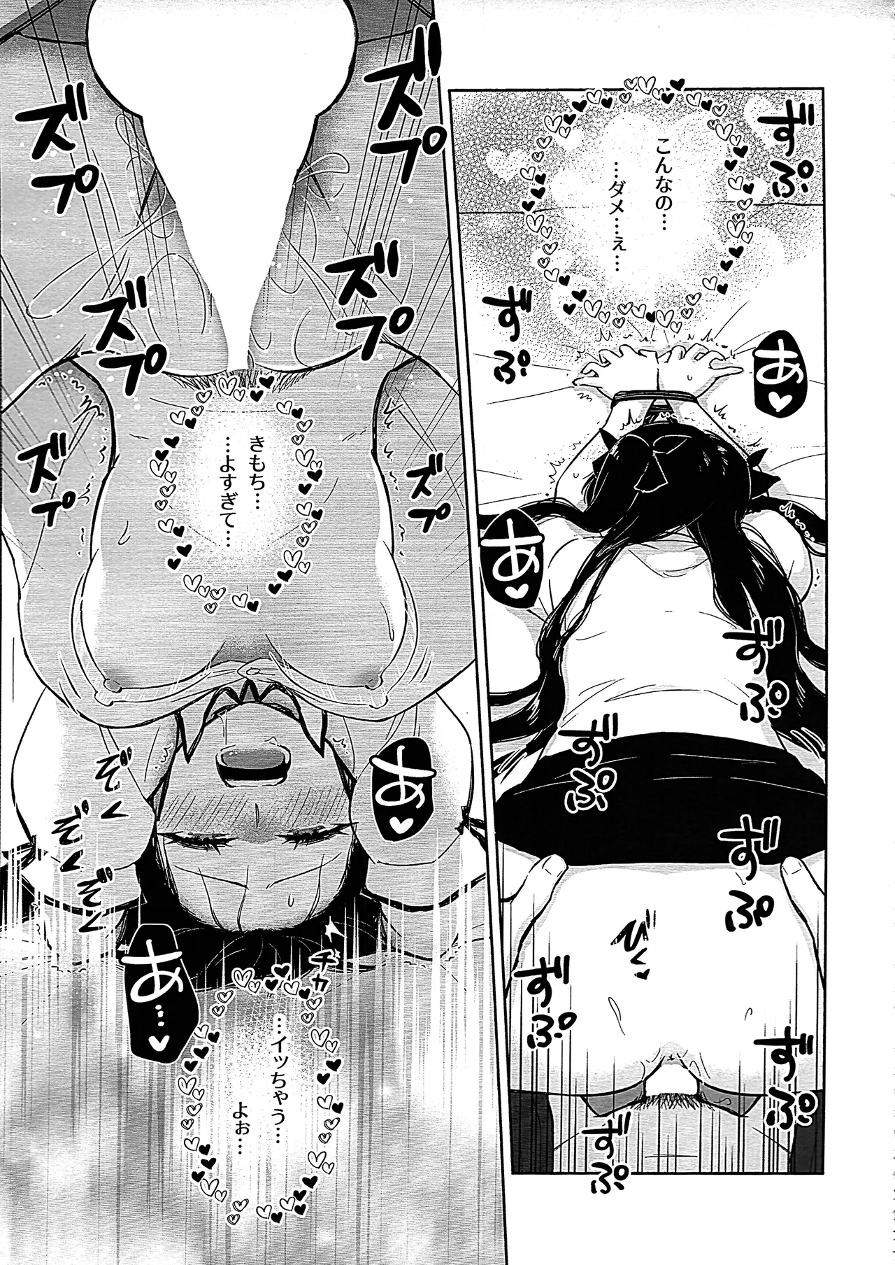 Return A Recollection 2 Page.29