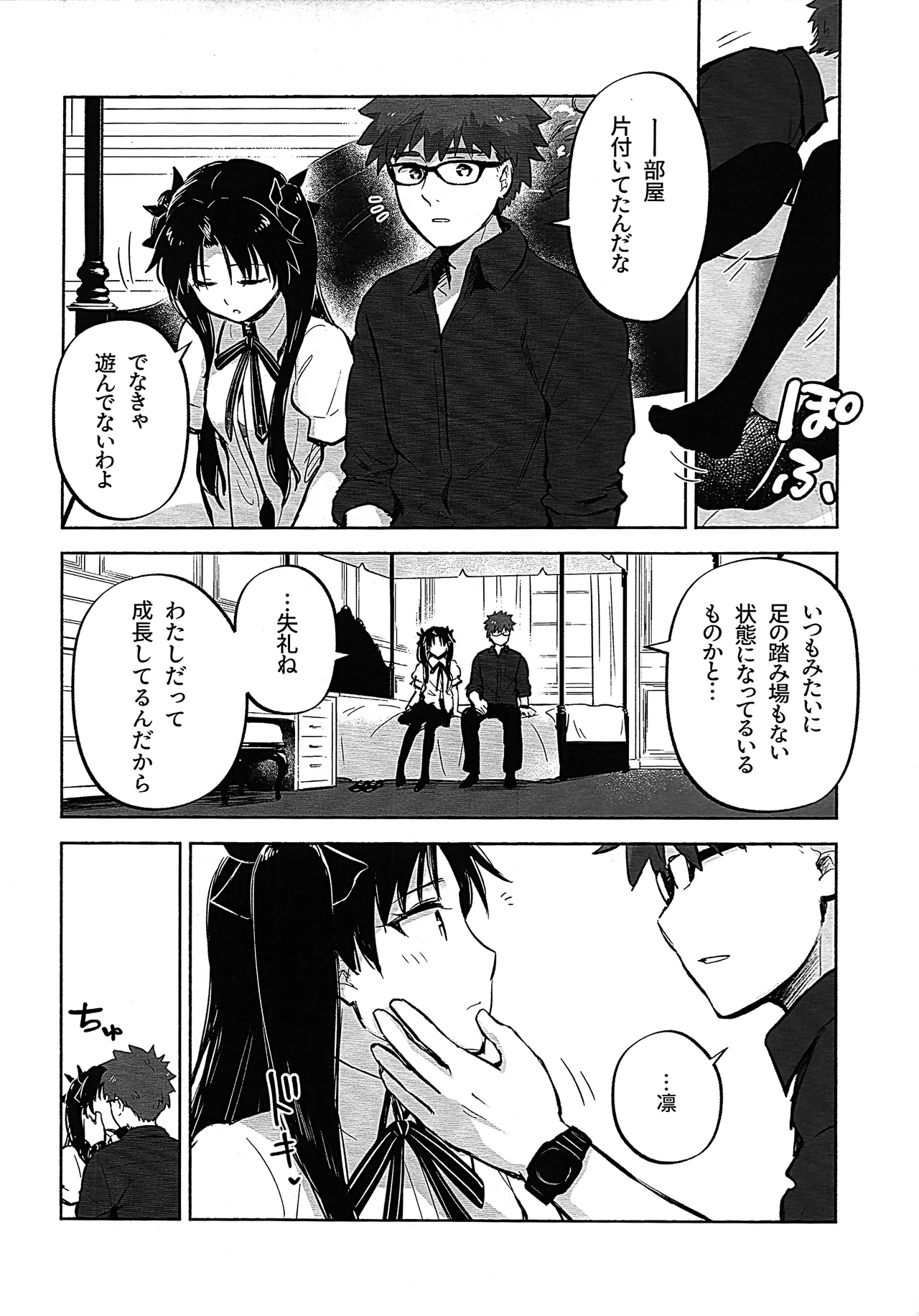 Return A Recollection 2 Page.3
