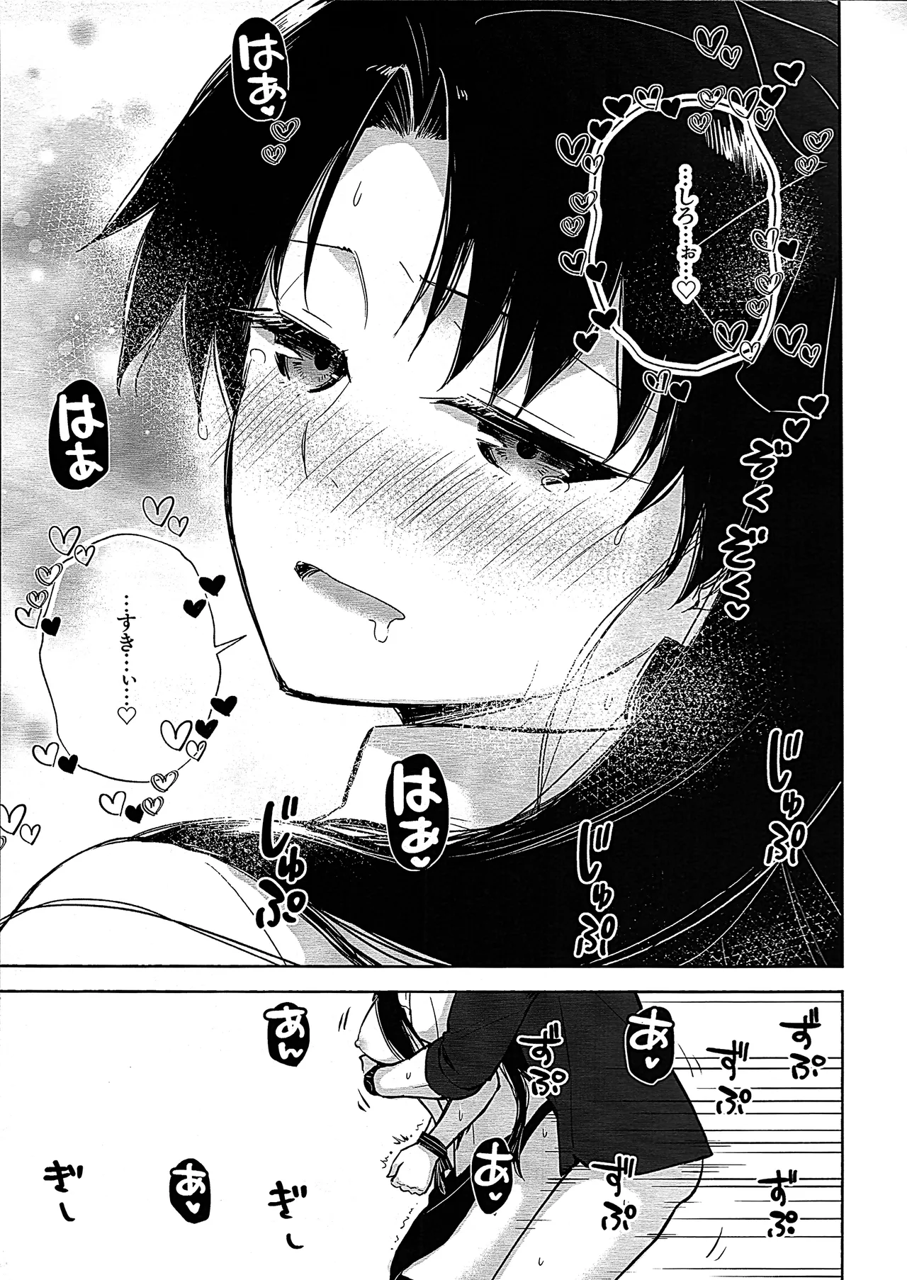 Return A Recollection 2 Page.31