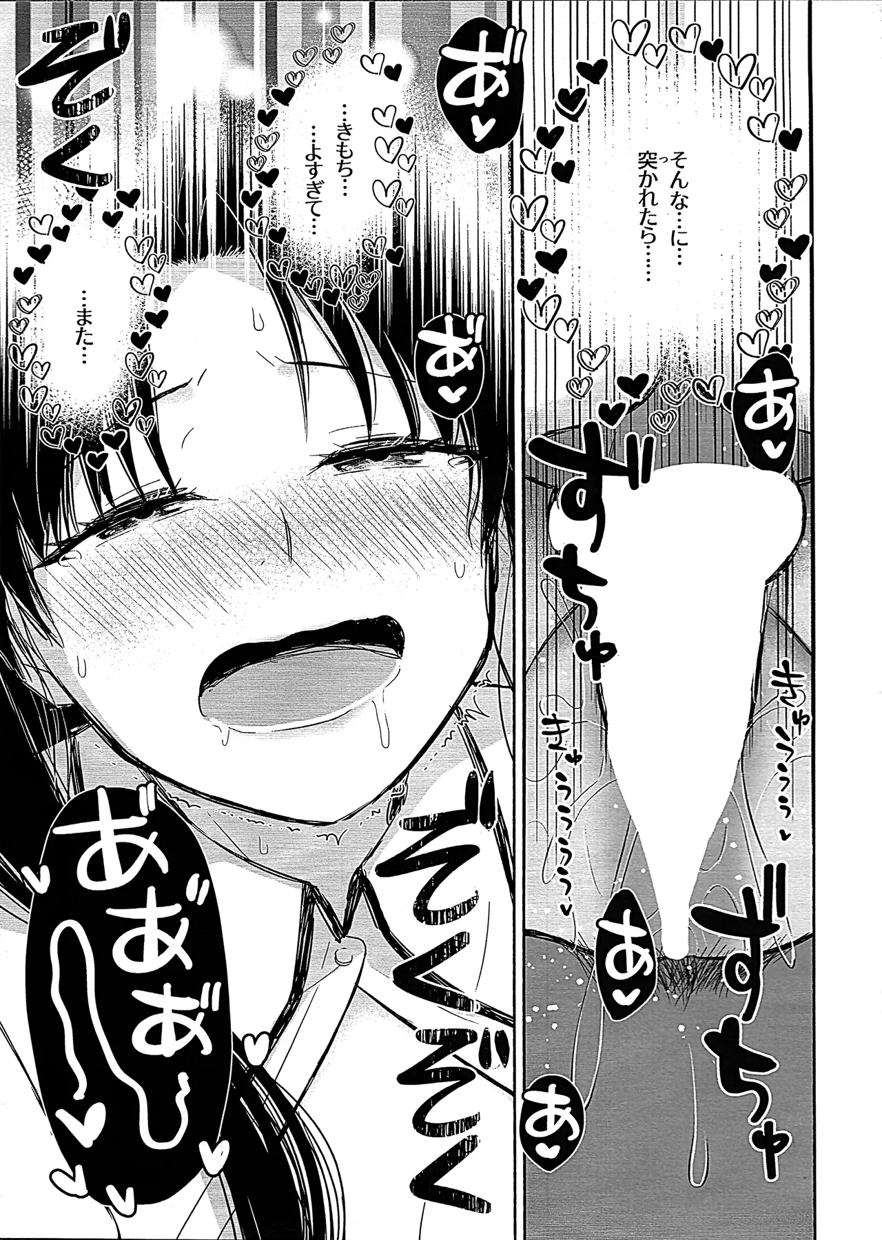 Return A Recollection 2 Page.33