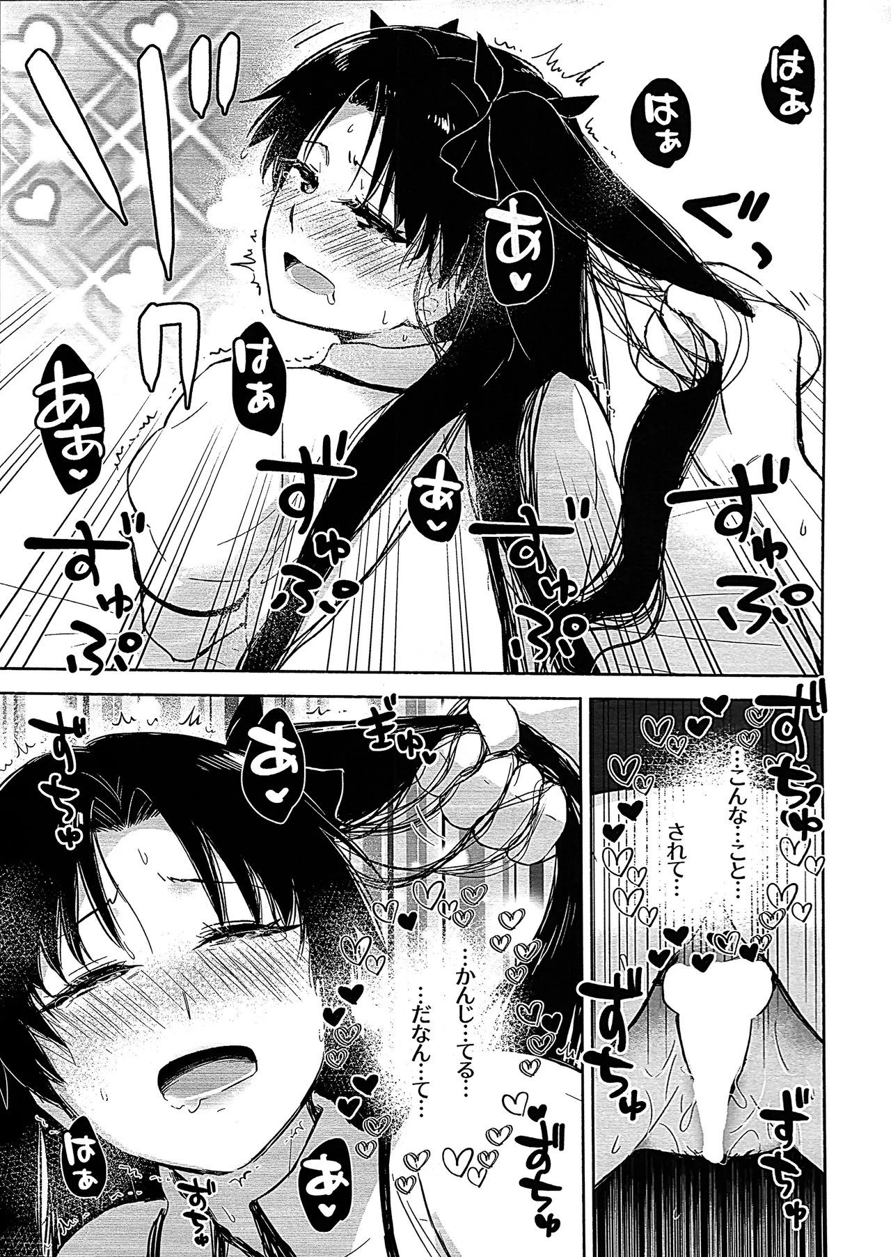Return A Recollection 2 Page.35
