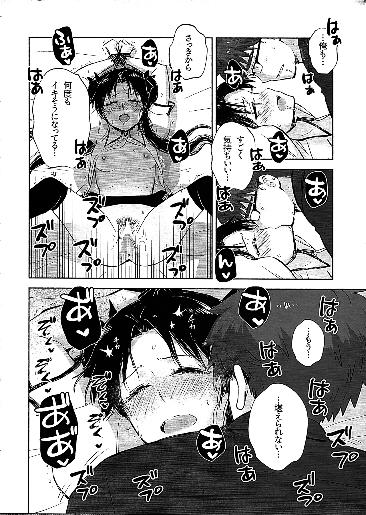 Return A Recollection 2 Page.40