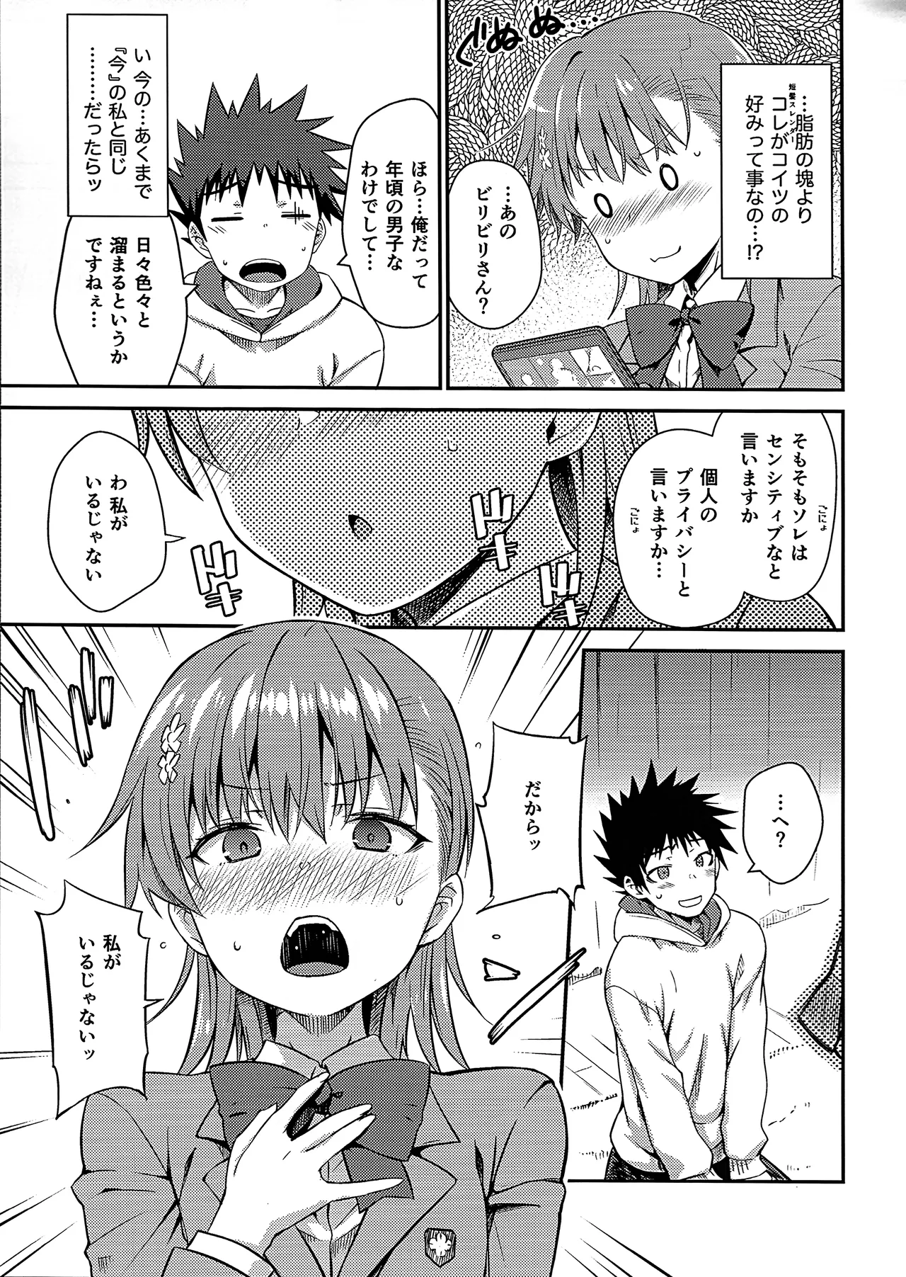 Rikka Page.10