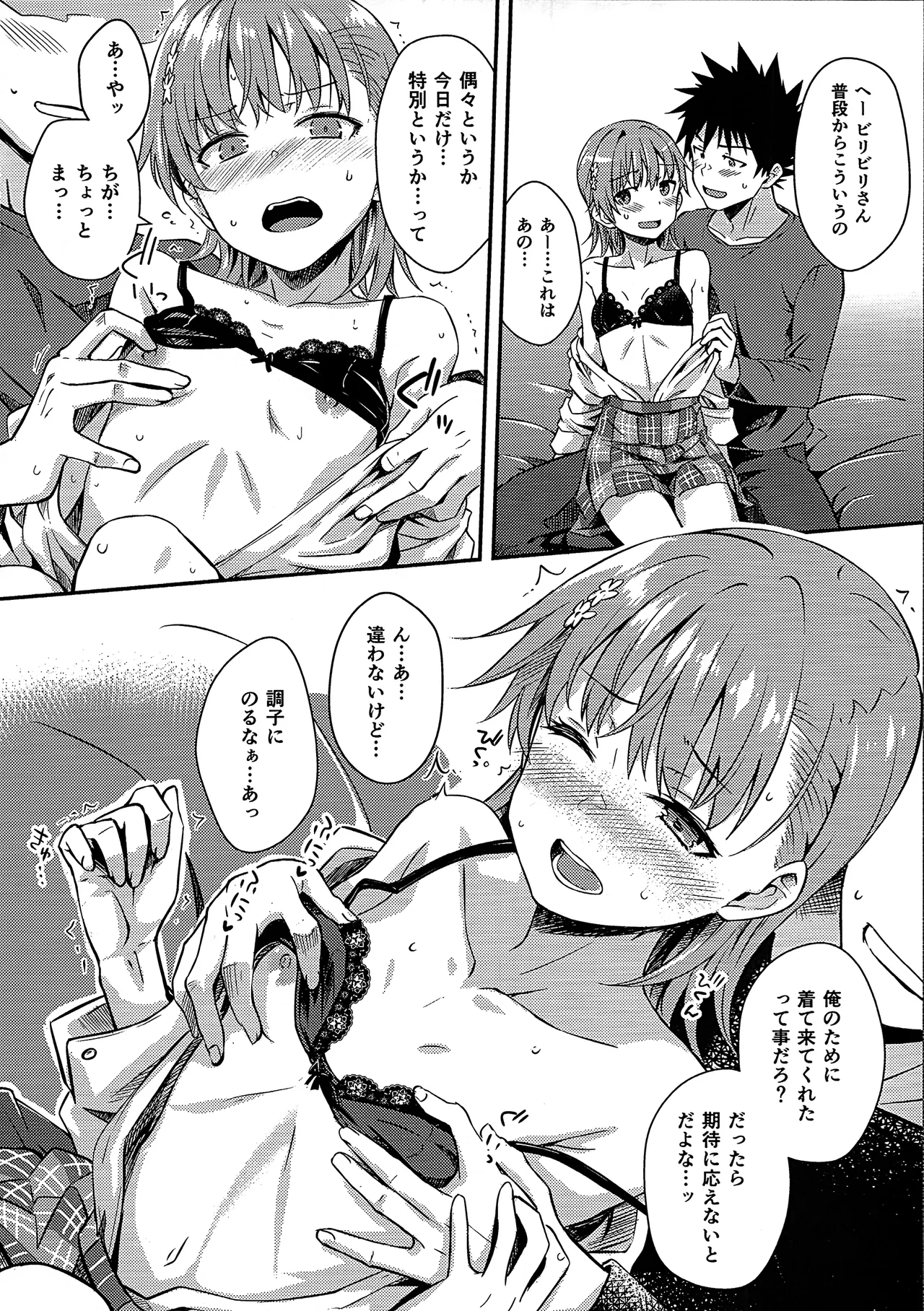 Rikka Page.13