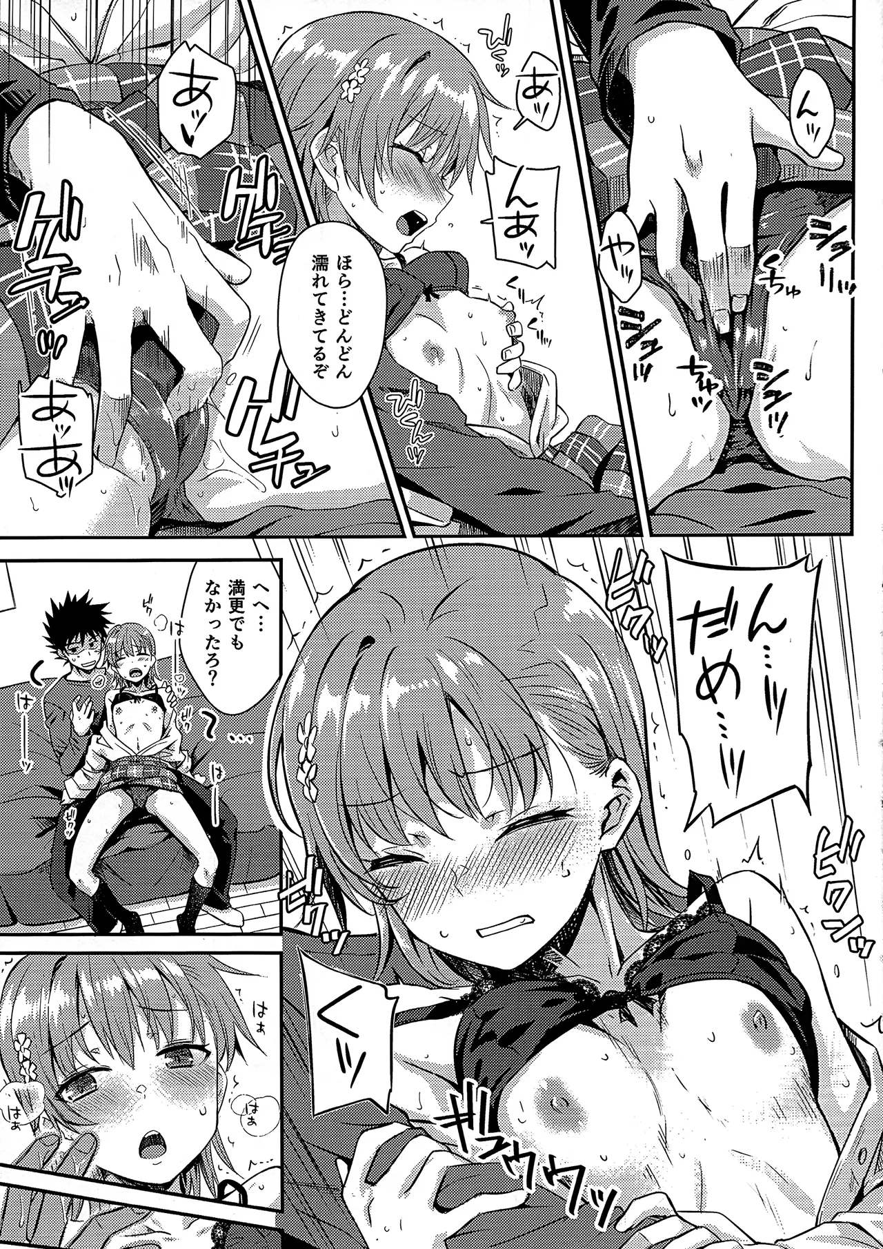 Rikka Page.16