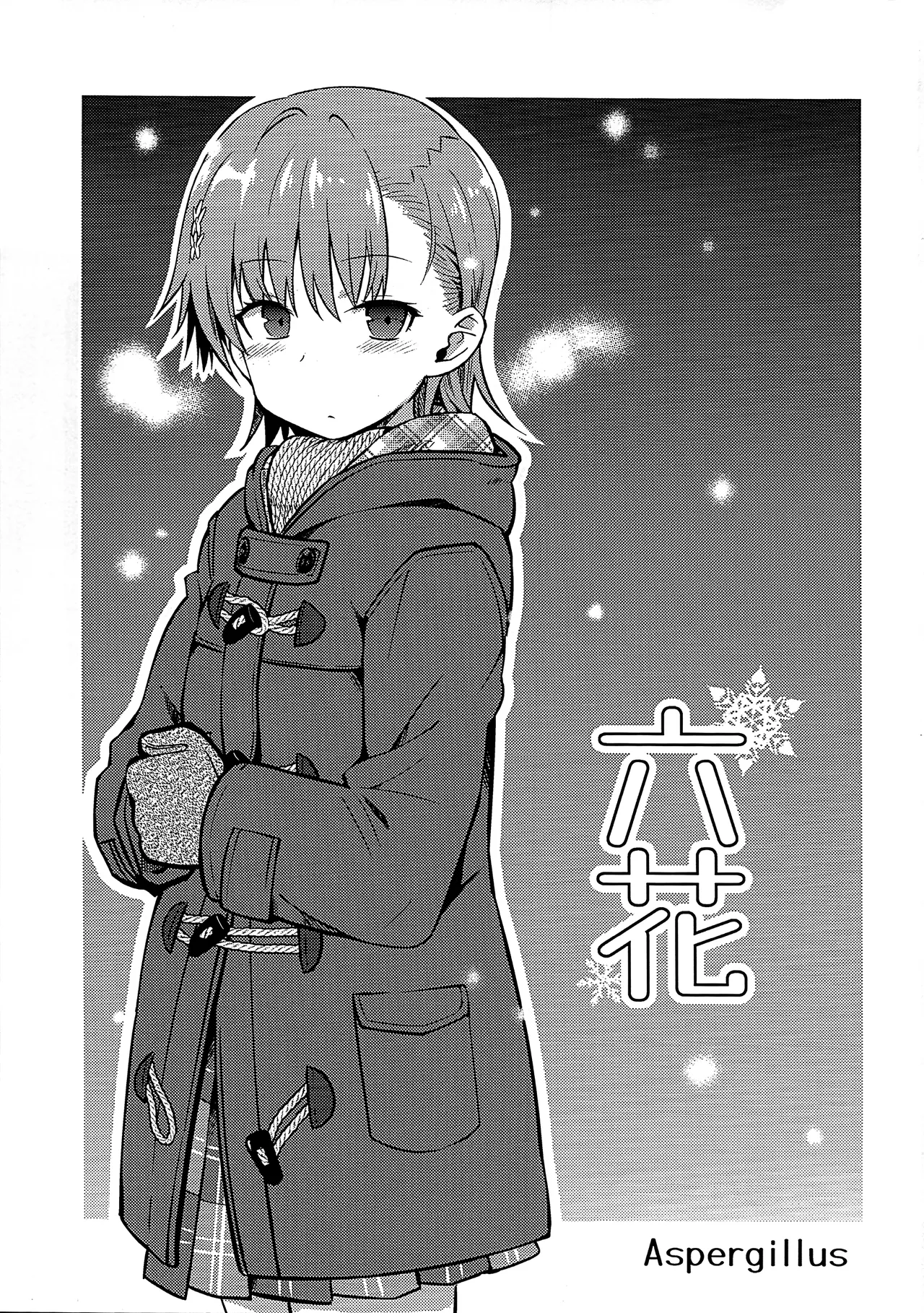 Rikka Page.2
