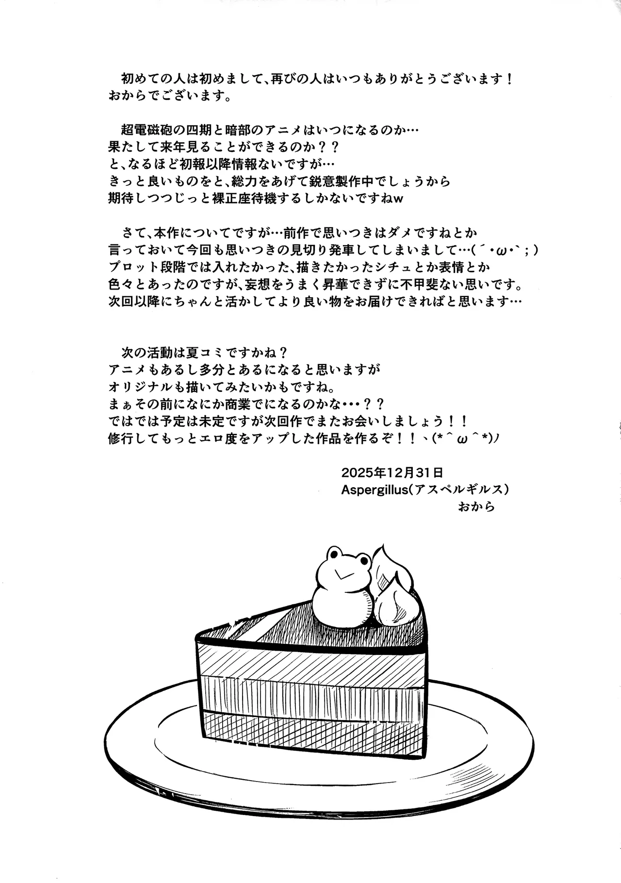 Rikka Page.24