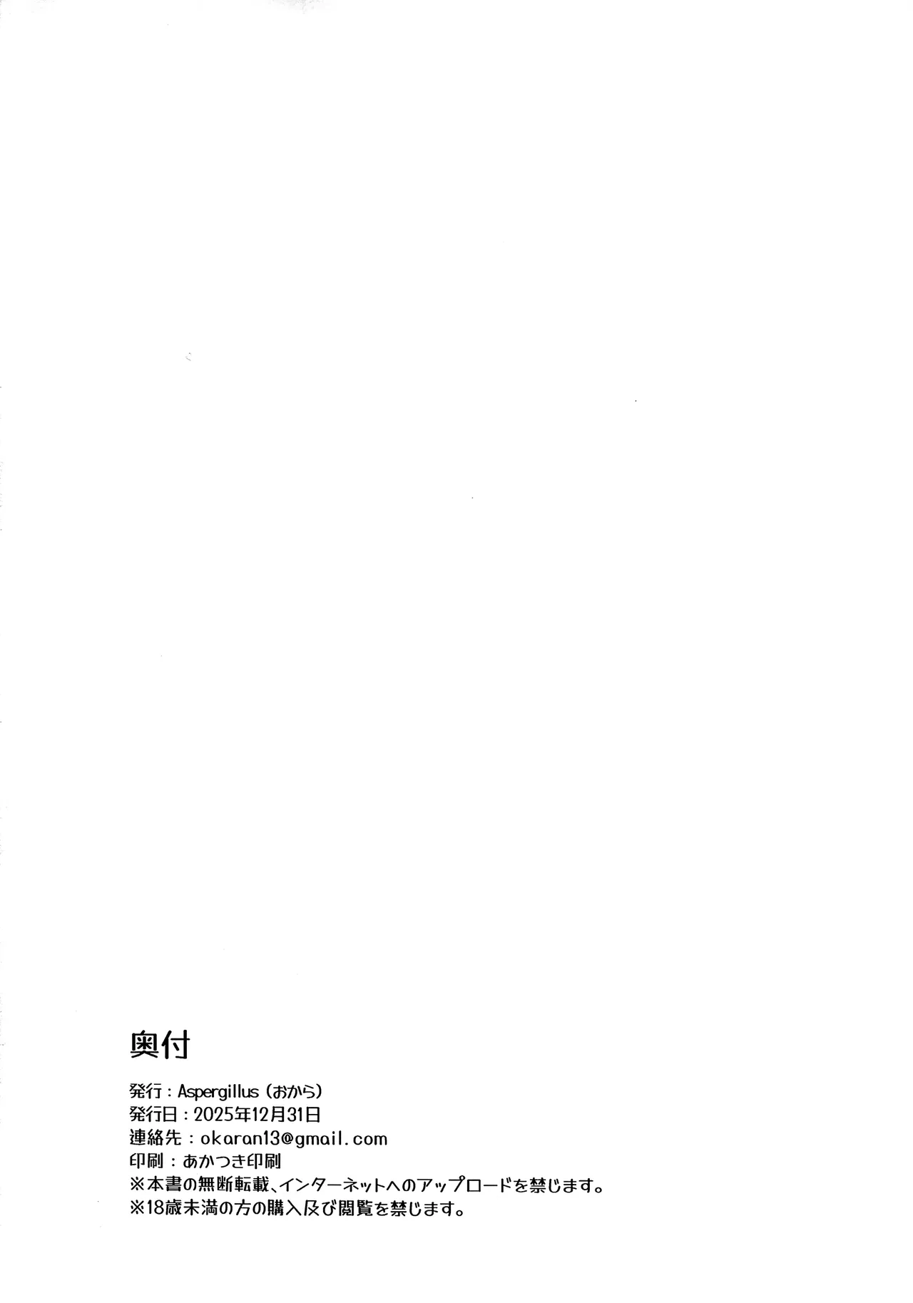 Rikka Page.25