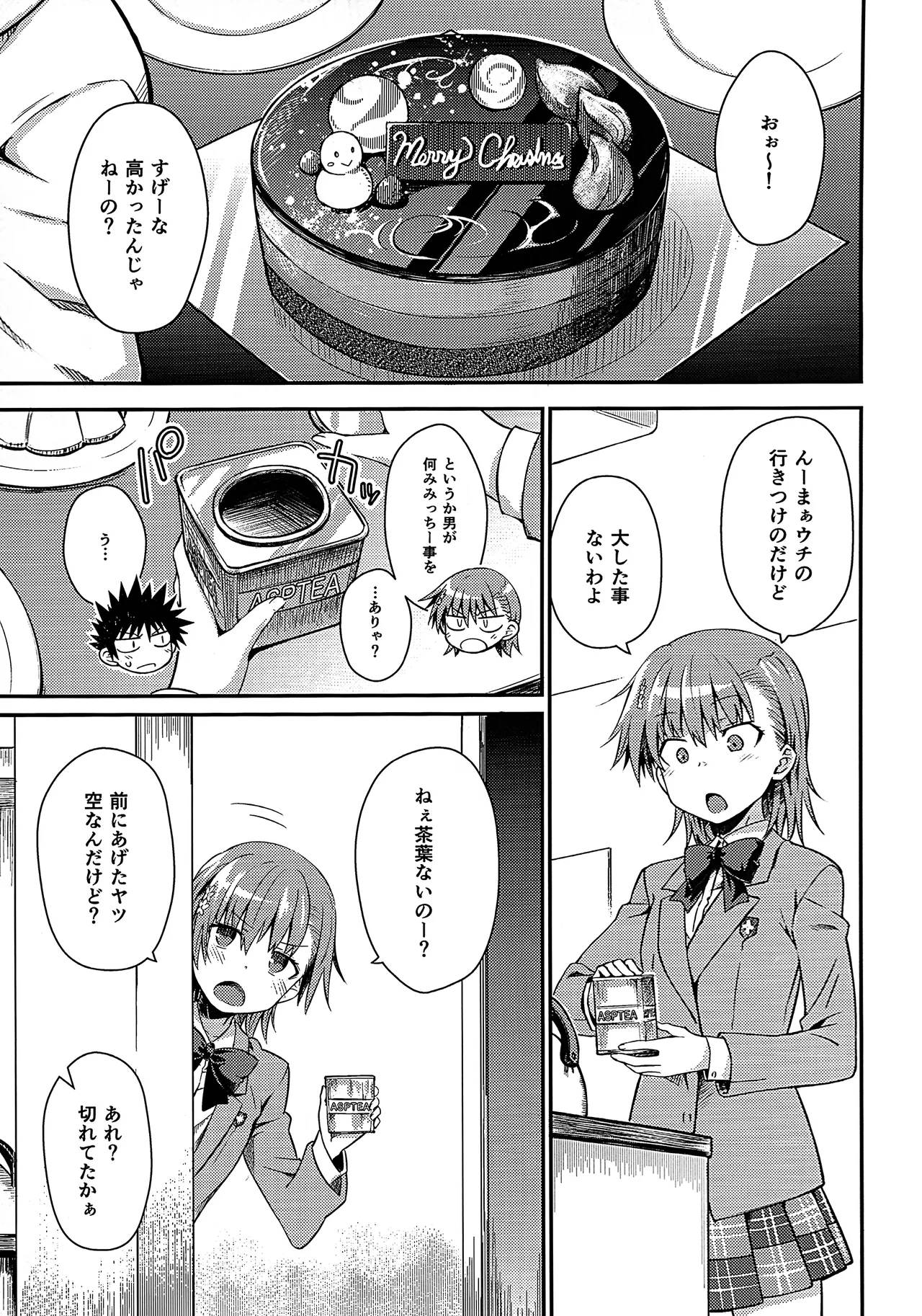 Rikka Page.4