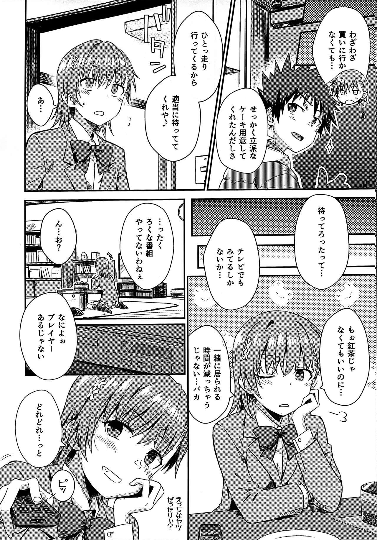 Rikka Page.5