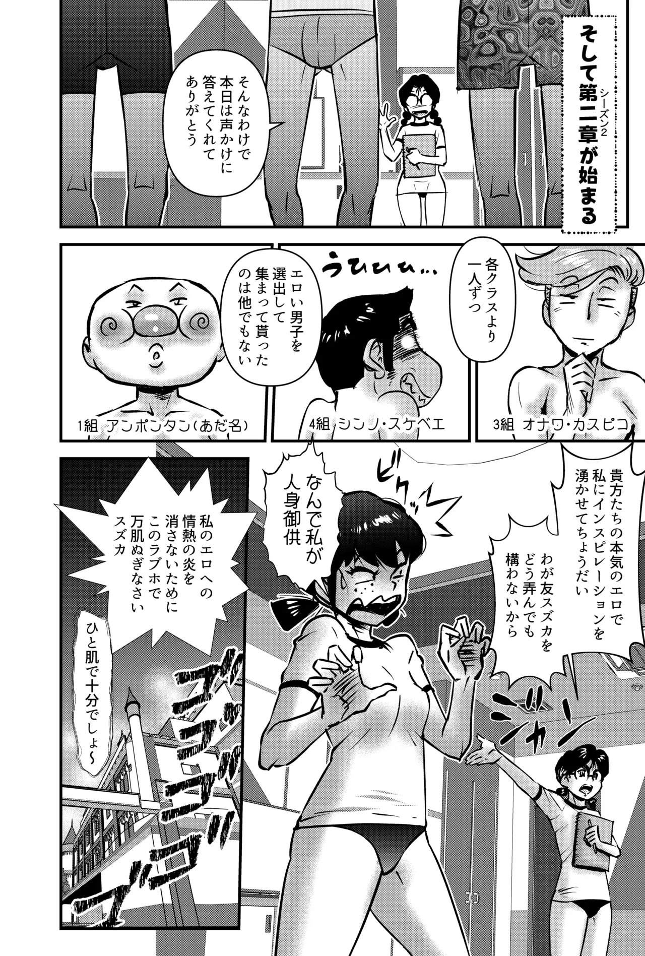 私にはエロ漫画家の才能が無い Page.12
