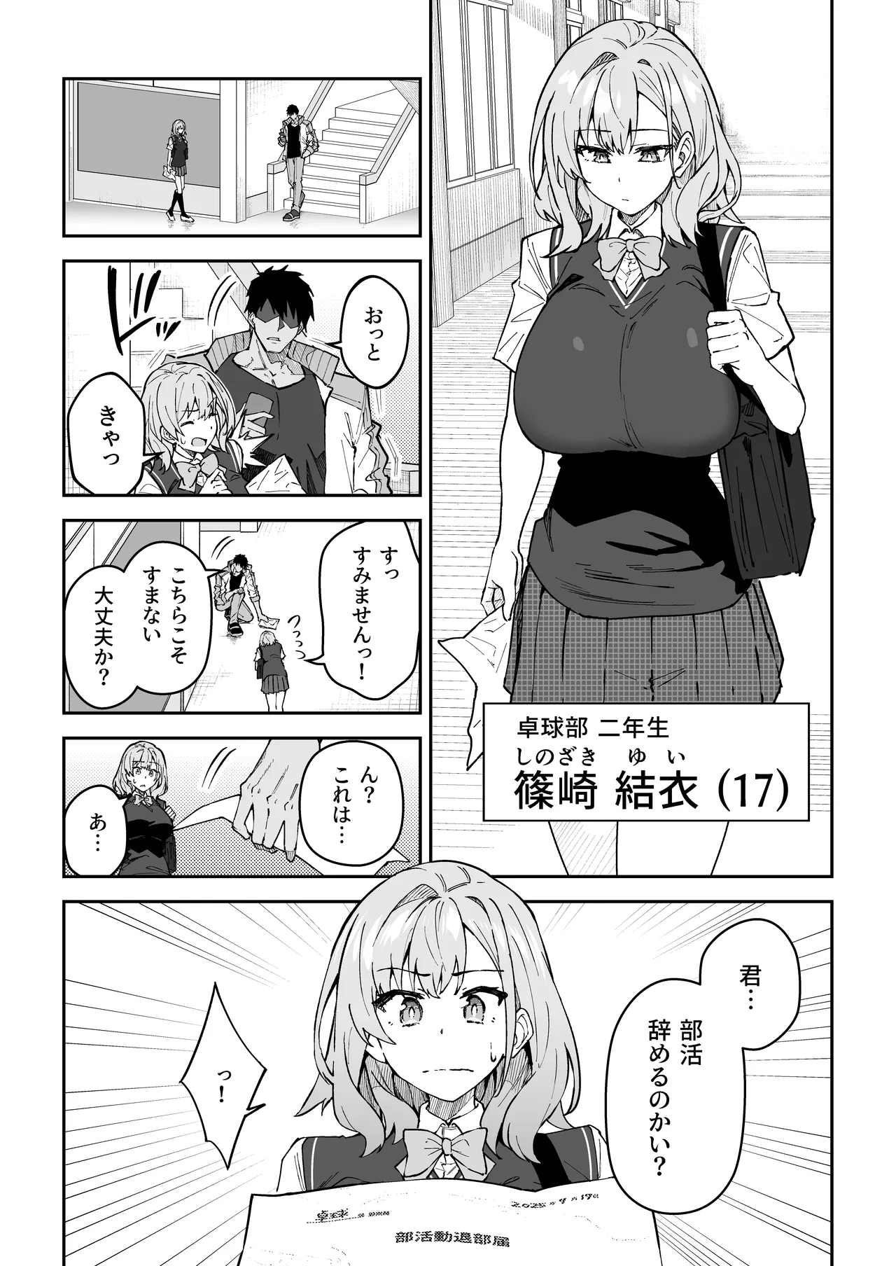 ガチハメSEX指導総集編 Page.127