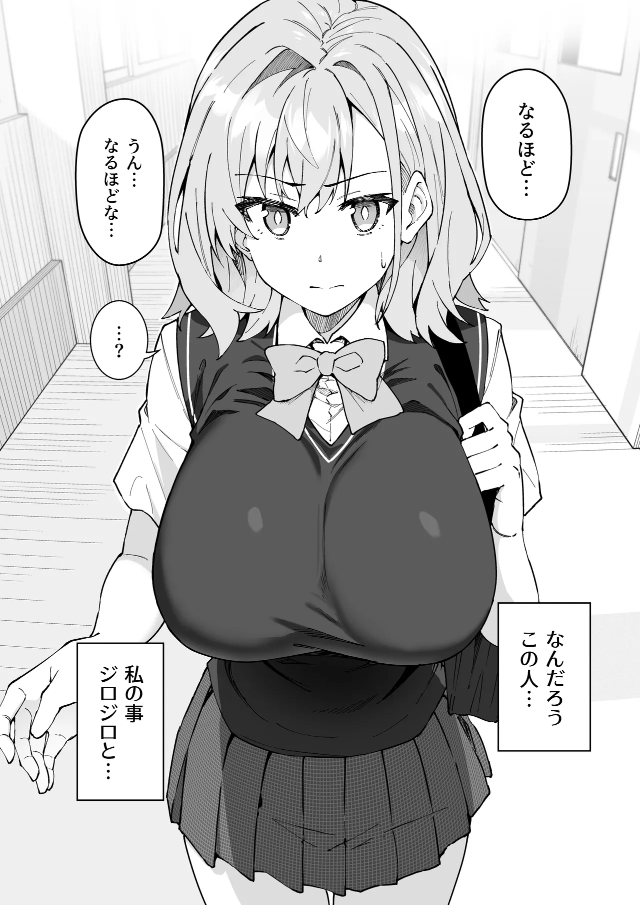 ガチハメSEX指導総集編 Page.129