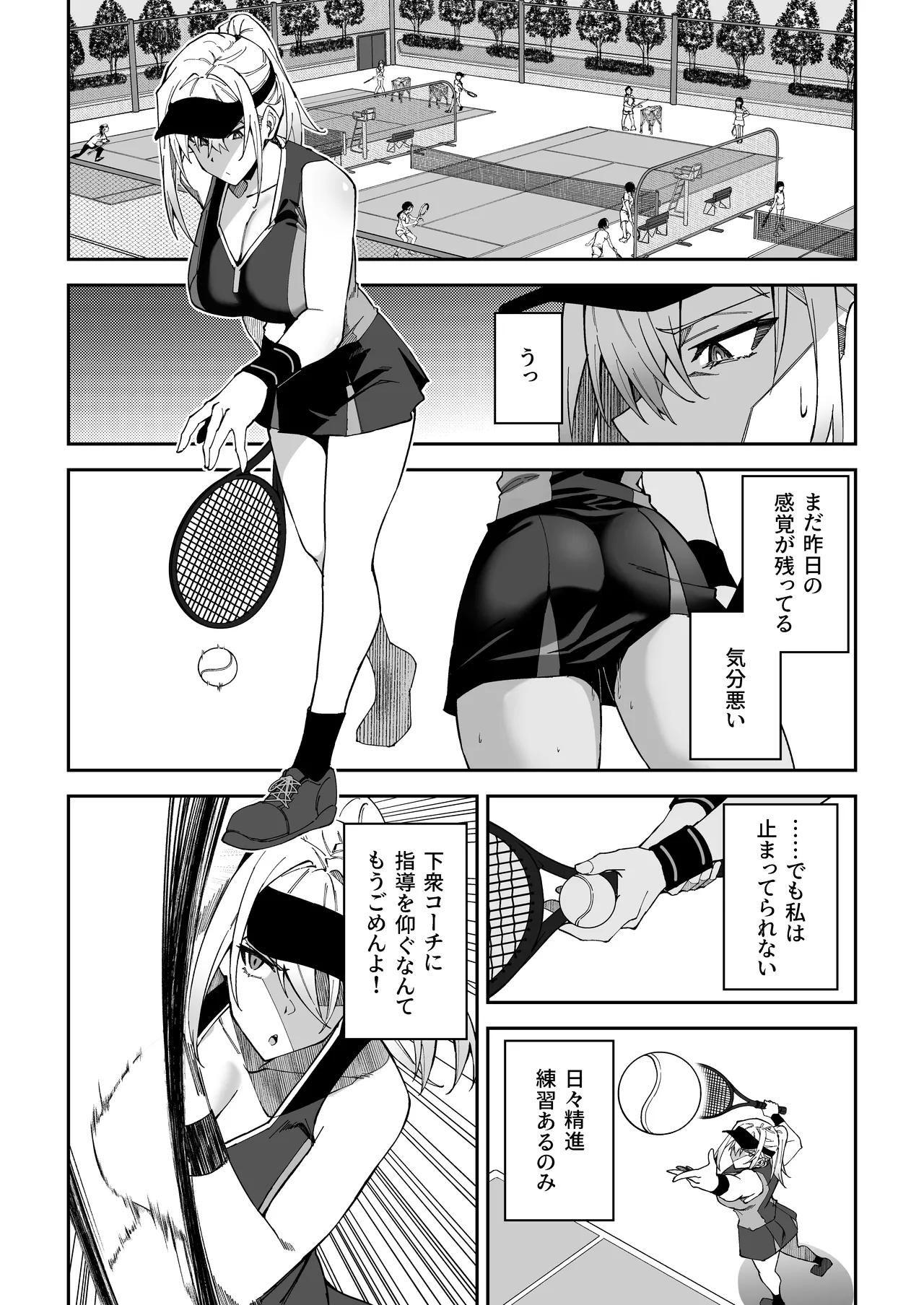 ガチハメSEX指導総集編 Page.13