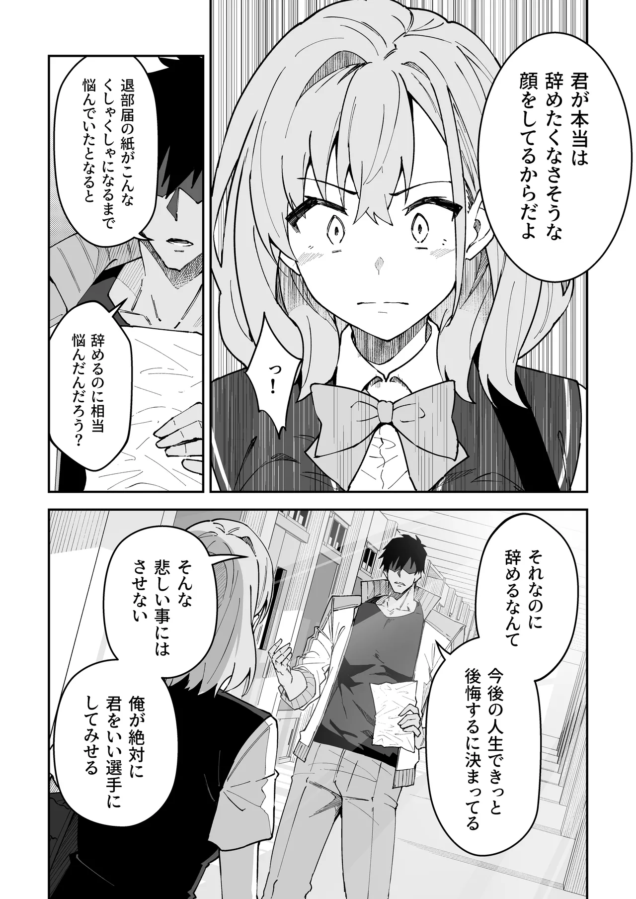 ガチハメSEX指導総集編 Page.131
