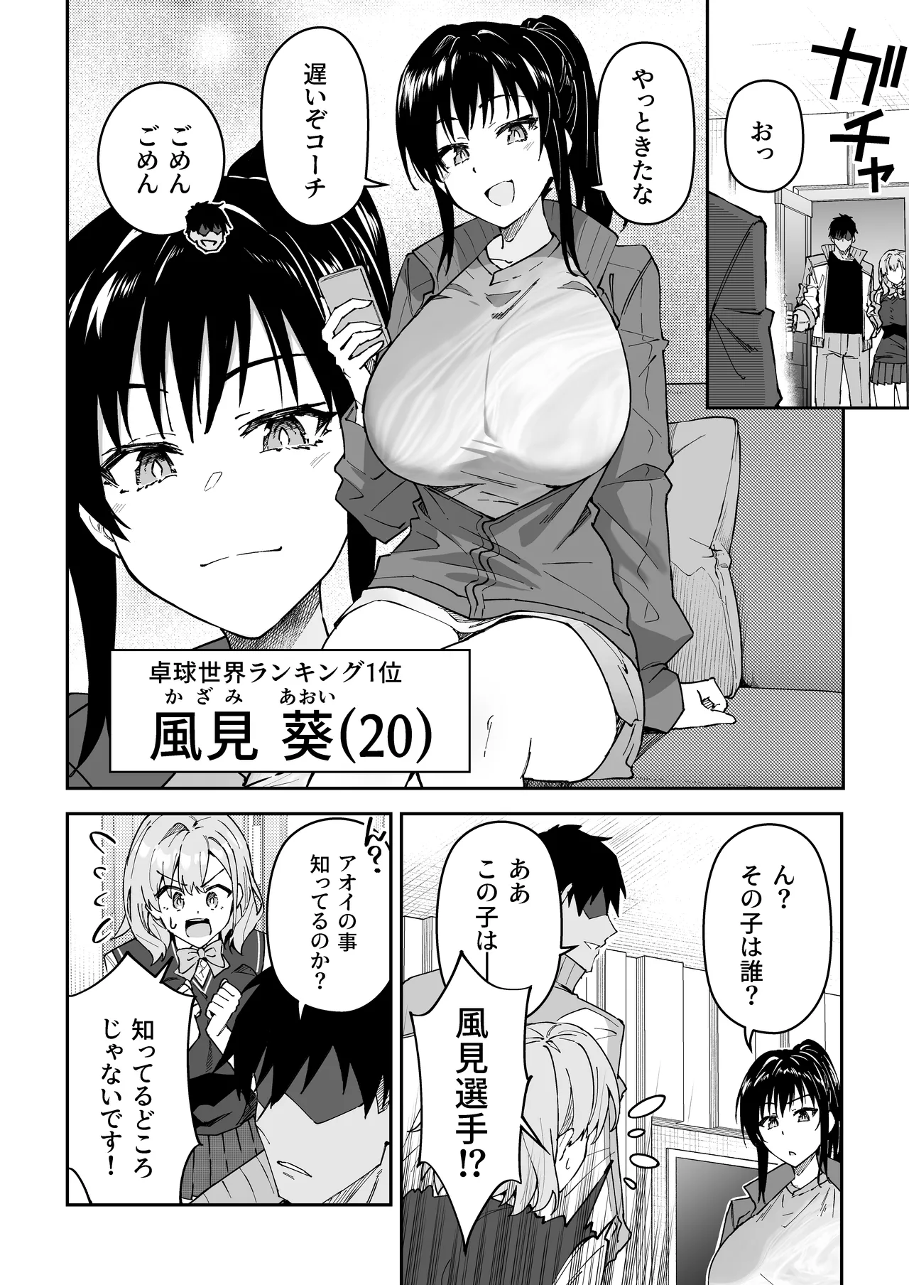 ガチハメSEX指導総集編 Page.133