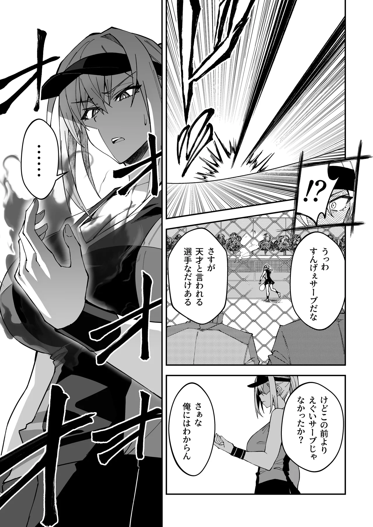 ガチハメSEX指導総集編 Page.14
