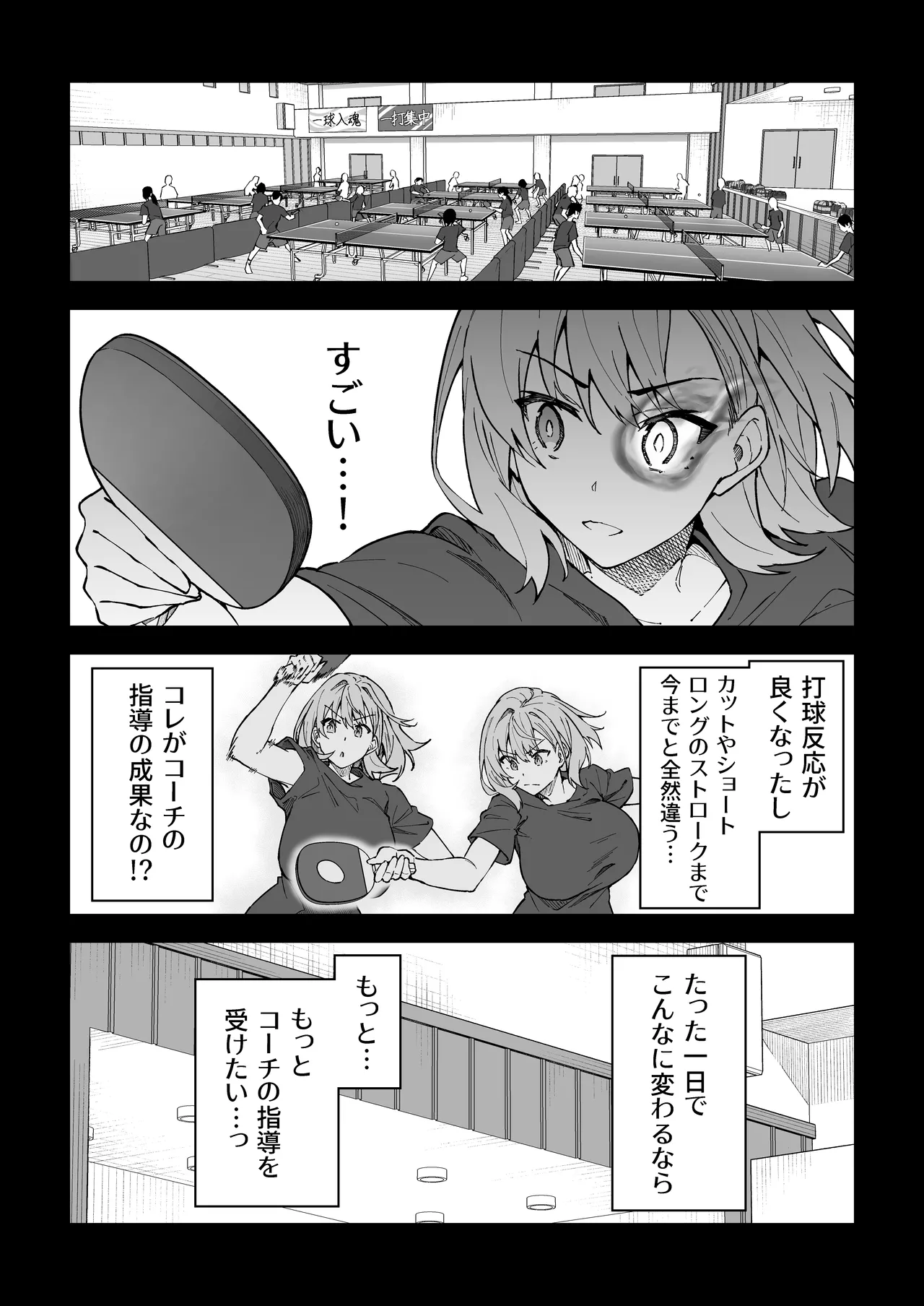 ガチハメSEX指導総集編 Page.147
