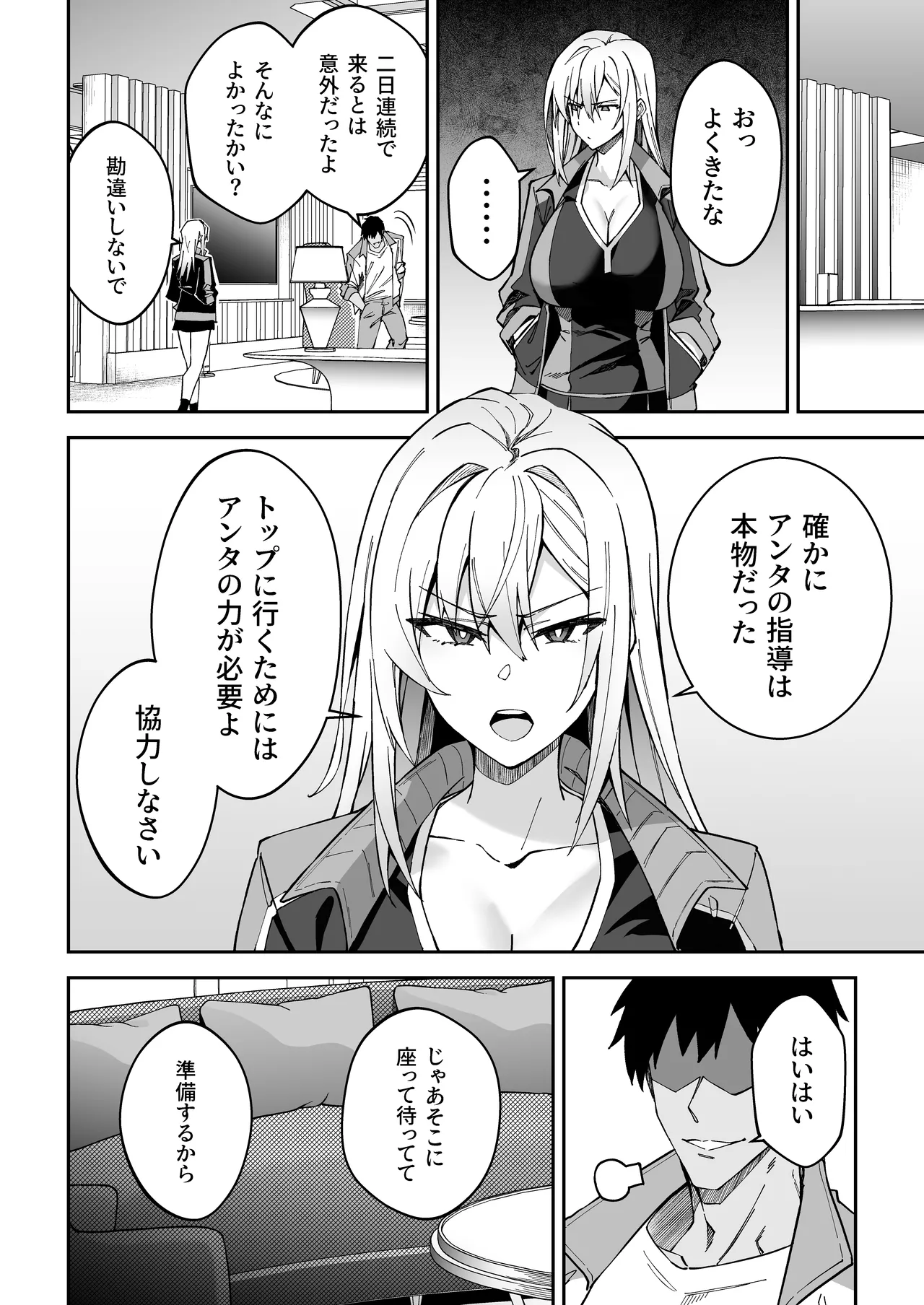 ガチハメSEX指導総集編 Page.15