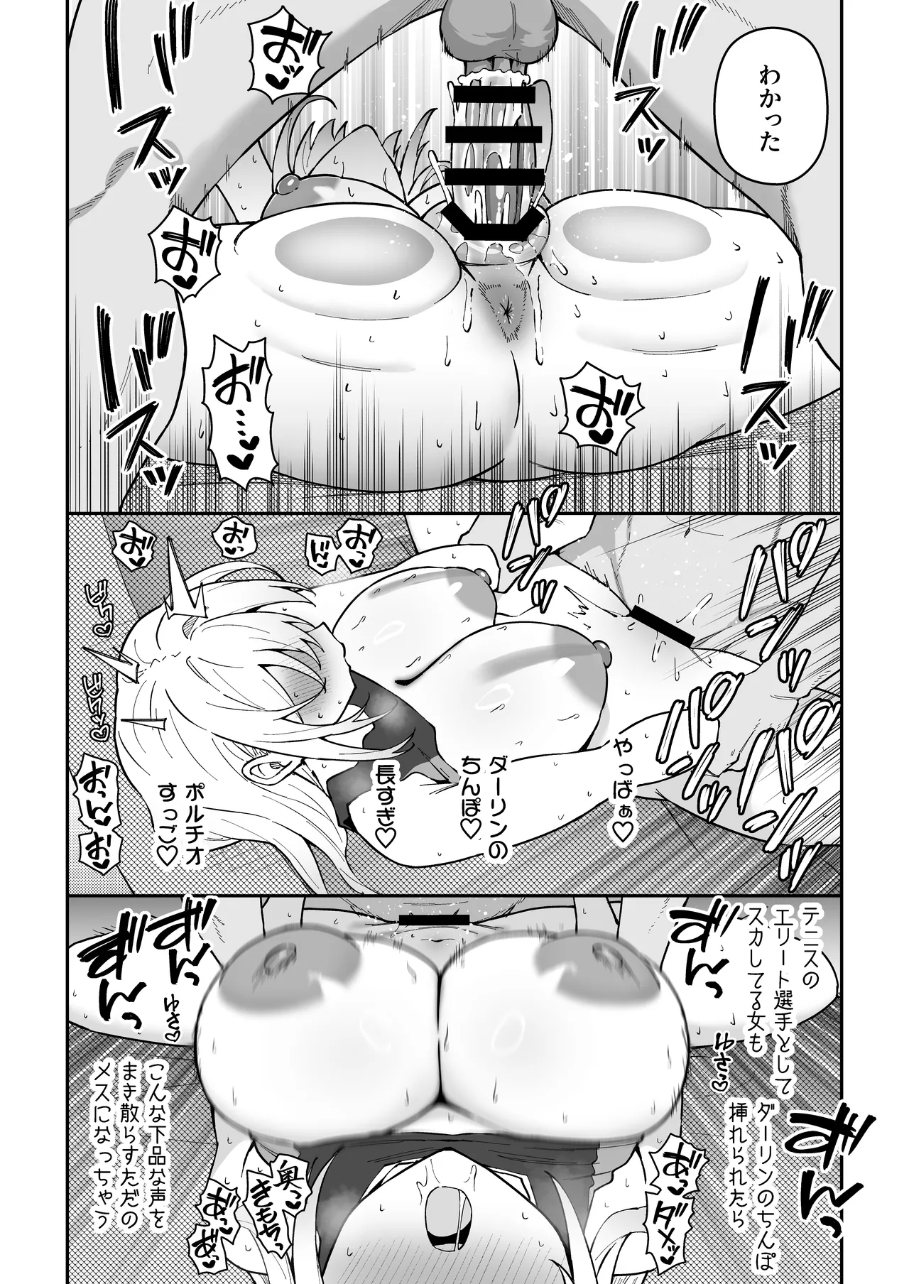ガチハメSEX指導総集編 Page.181