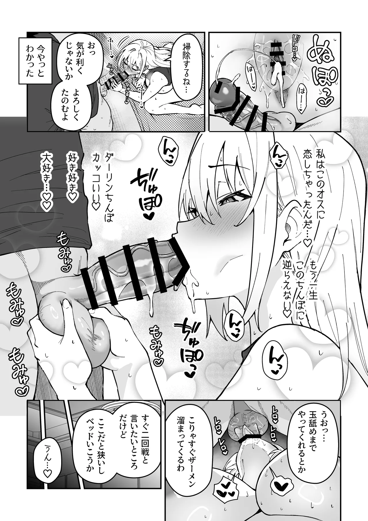 ガチハメSEX指導総集編 Page.184