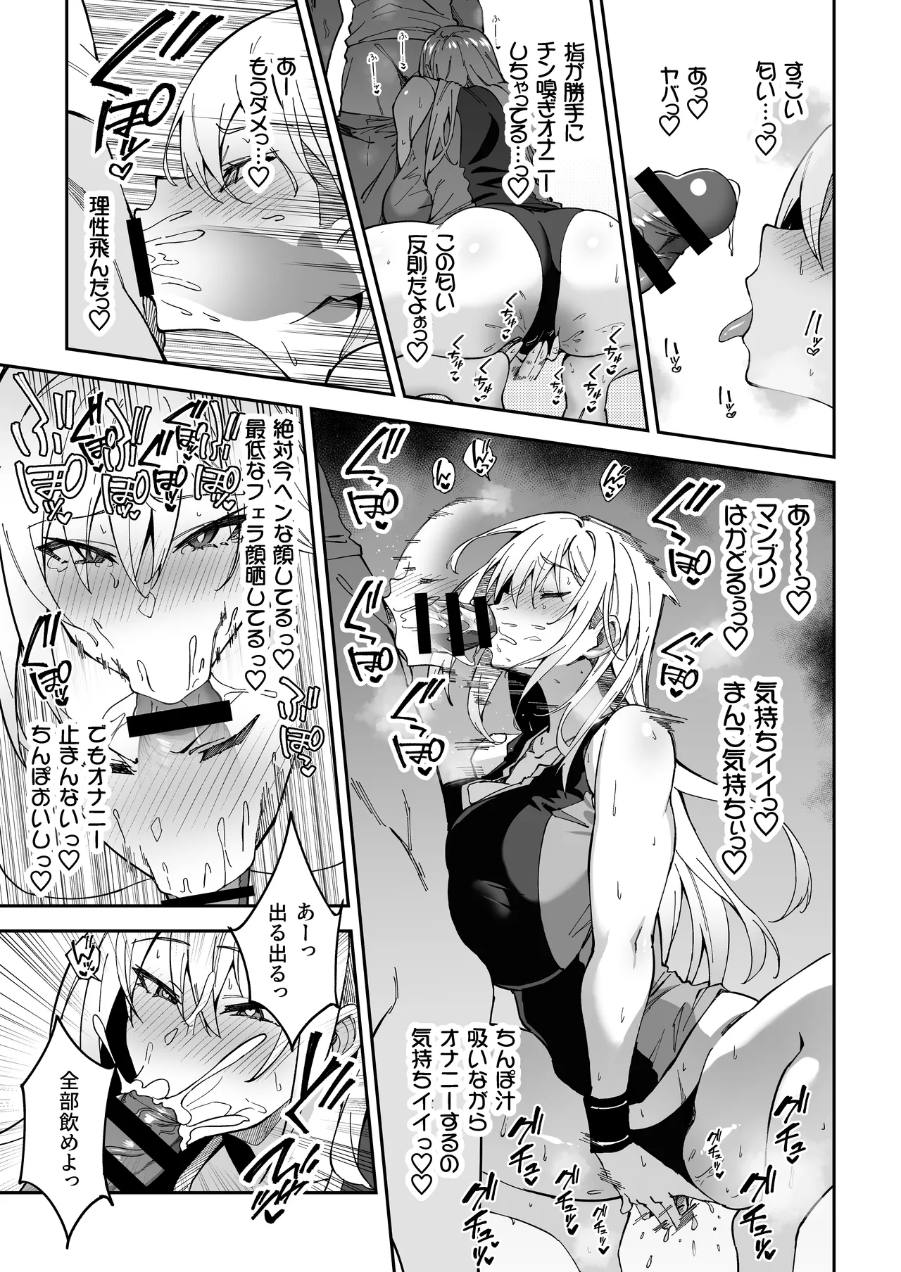 ガチハメSEX指導総集編 Page.24