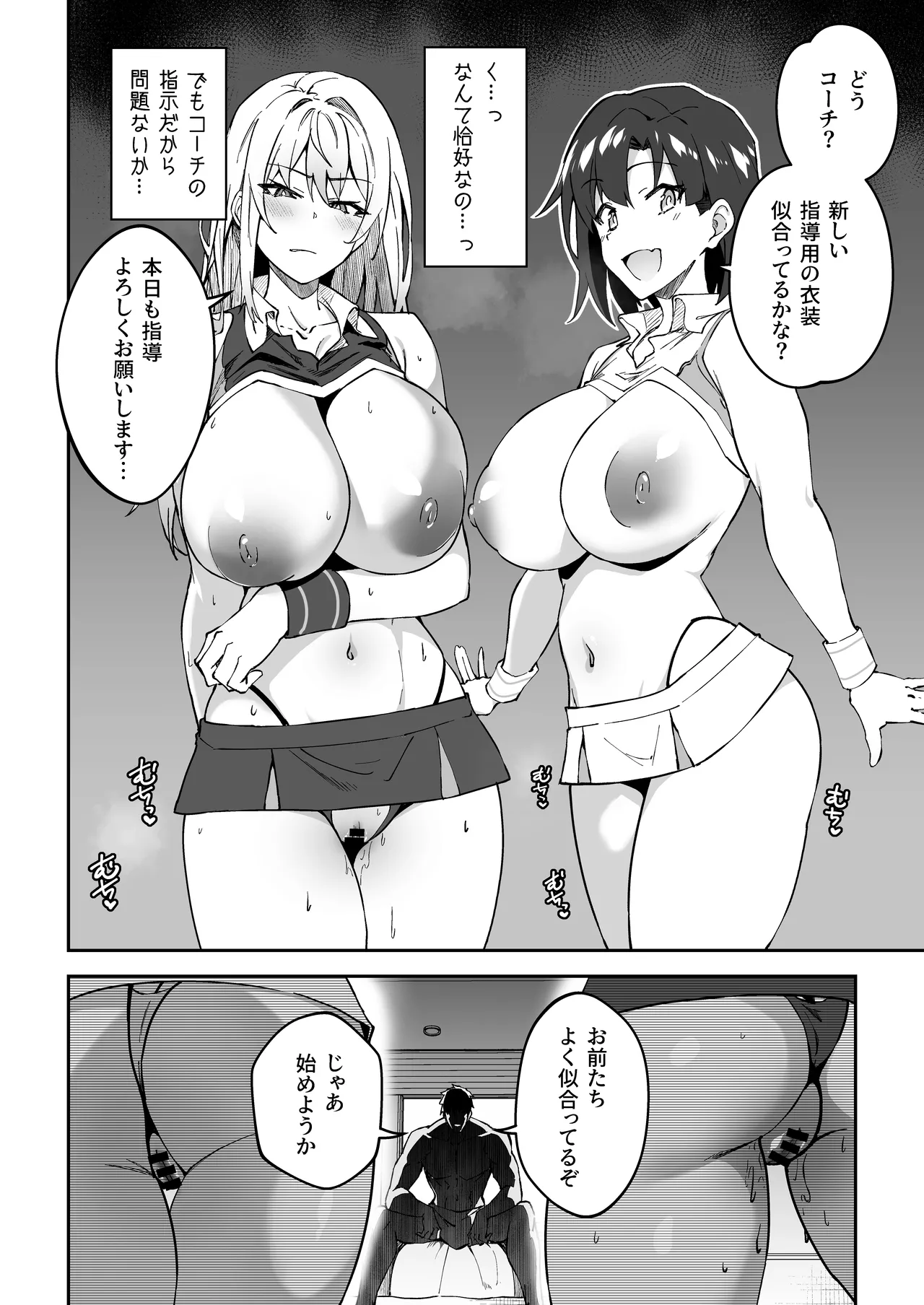 ガチハメSEX指導総集編 Page.33