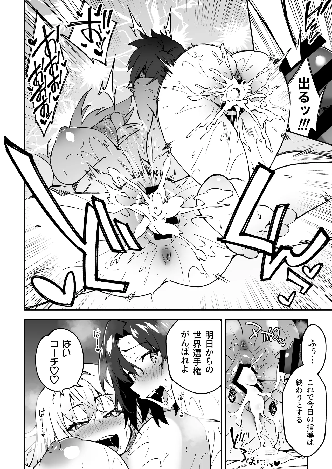 ガチハメSEX指導総集編 Page.39