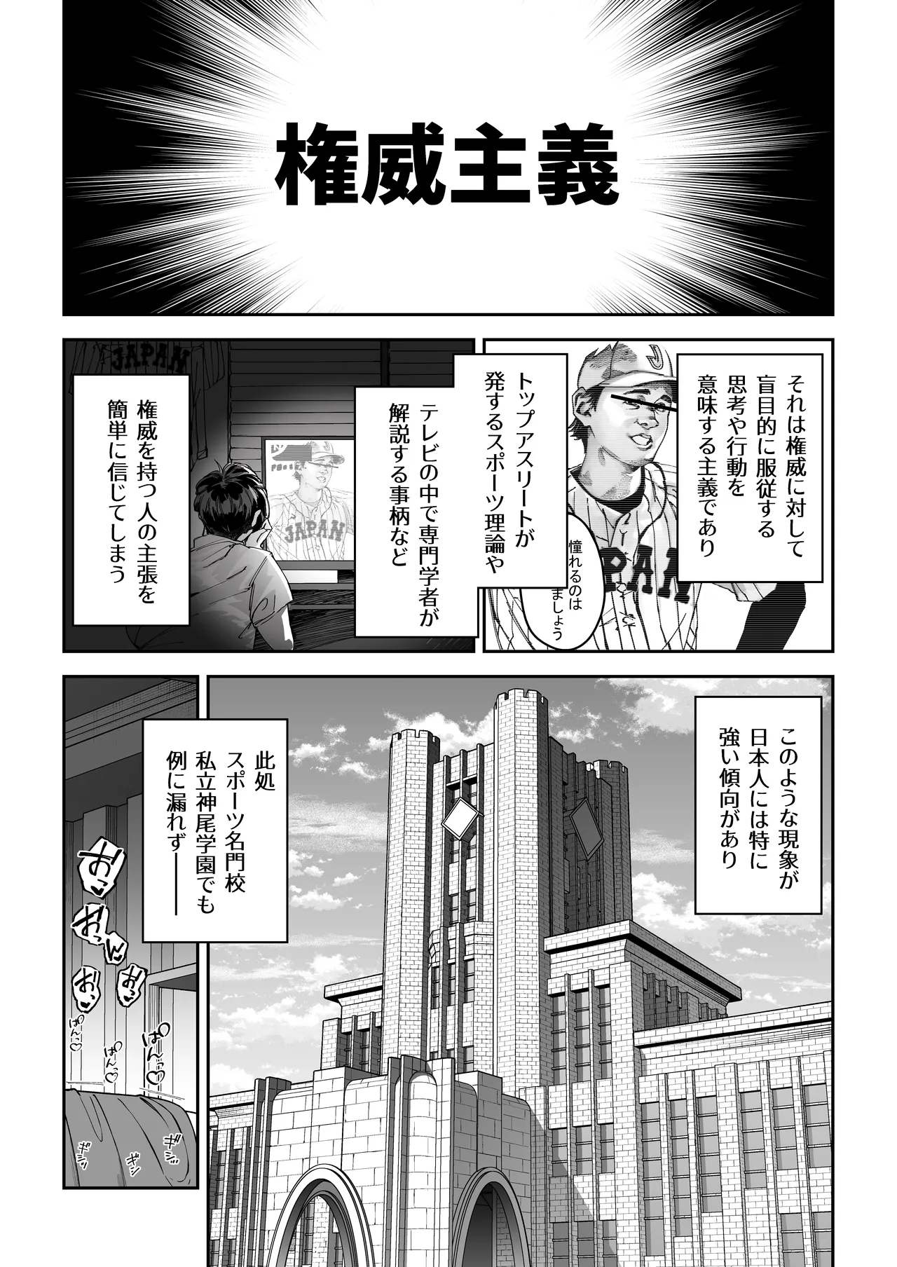 ガチハメSEX指導総集編 Page.4