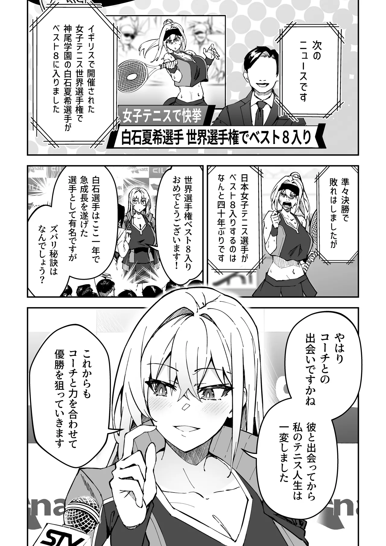ガチハメSEX指導総集編 Page.42