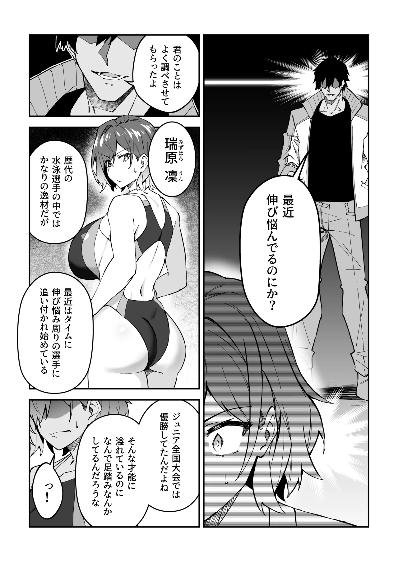 ガチハメSEX指導総集編 Page.49