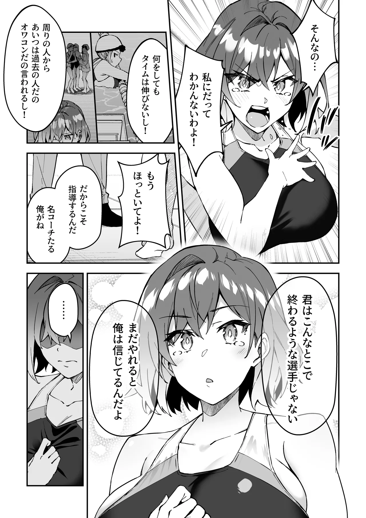 ガチハメSEX指導総集編 Page.50