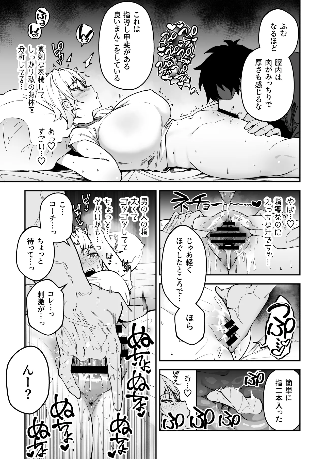 ガチハメSEX指導総集編 Page.90